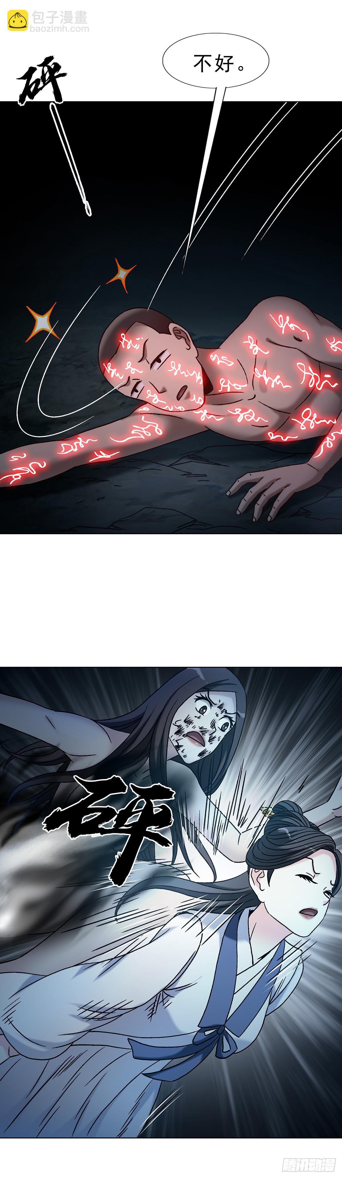 中國驚奇先生（神鬼七殺令） - 1737 意亂情迷 - 5