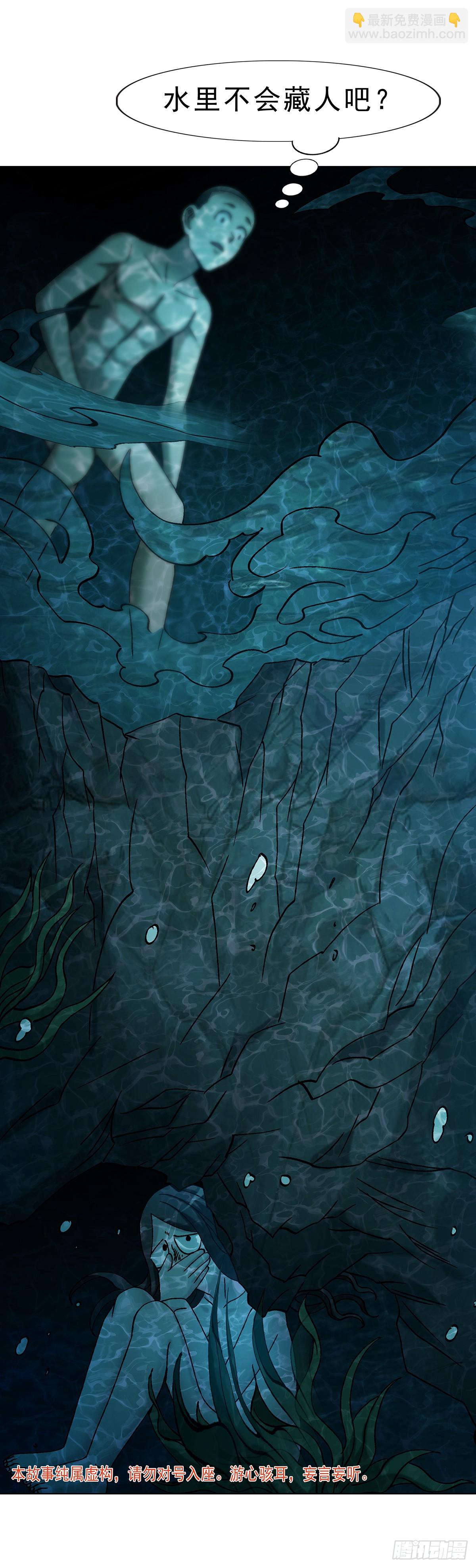 中國驚奇先生（神鬼七殺令） - 1737 意亂情迷 - 3