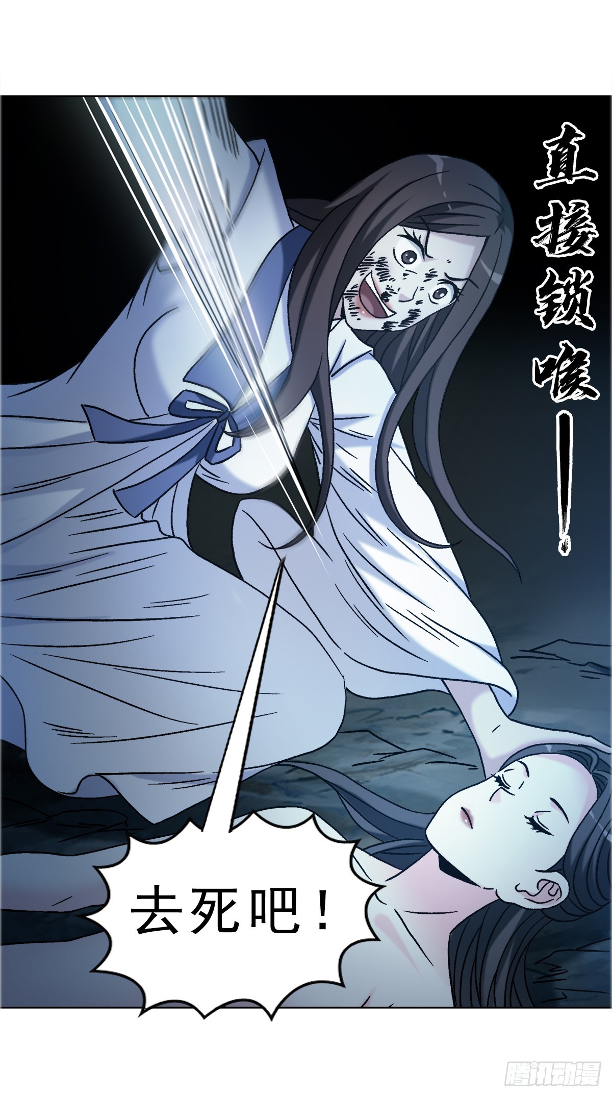 中國驚奇先生（神鬼七殺令） - 1737 意亂情迷 - 2