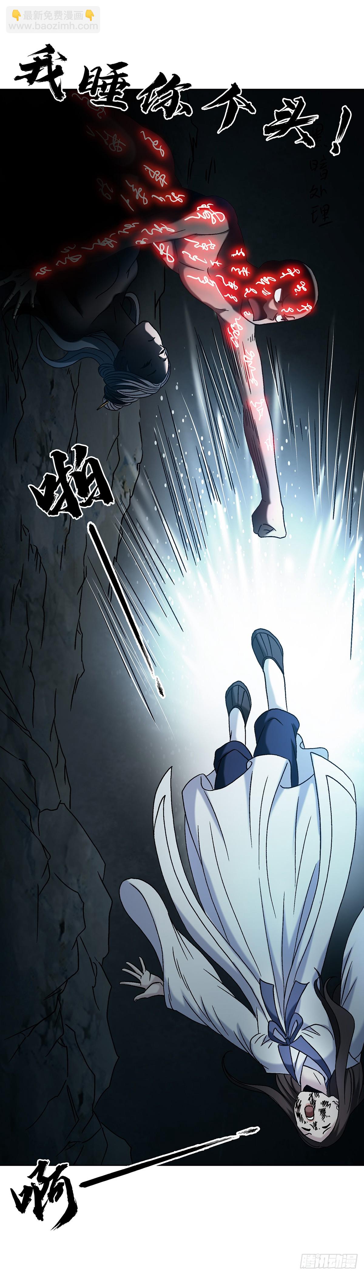 中國驚奇先生（神鬼七殺令） - 1737 意亂情迷 - 5