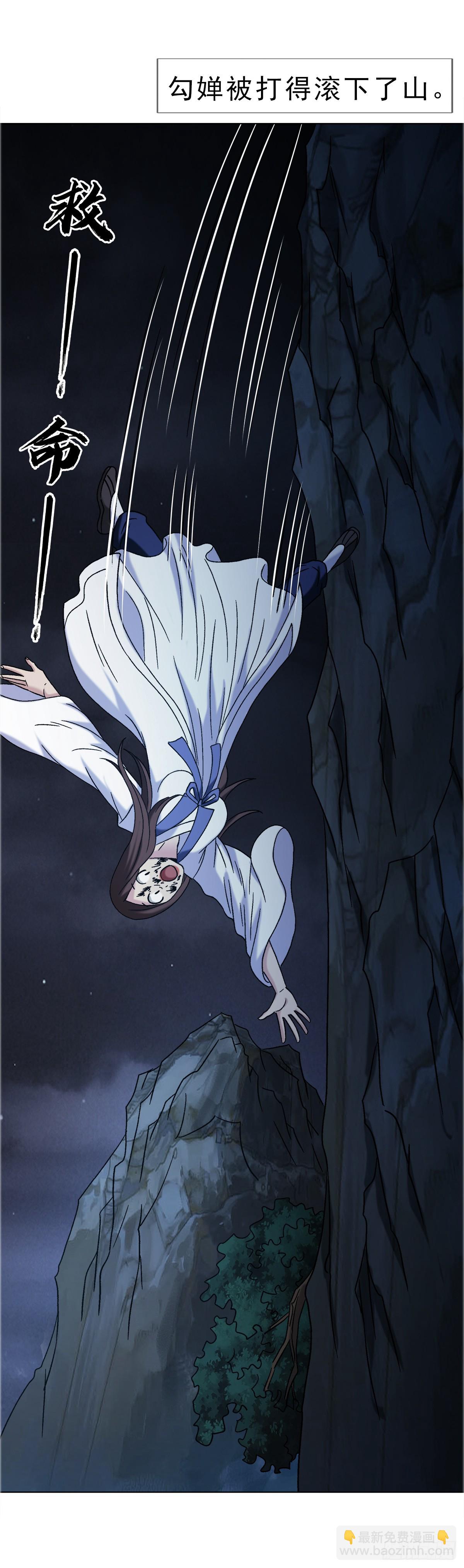 中國驚奇先生（神鬼七殺令） - 1737 意亂情迷 - 7