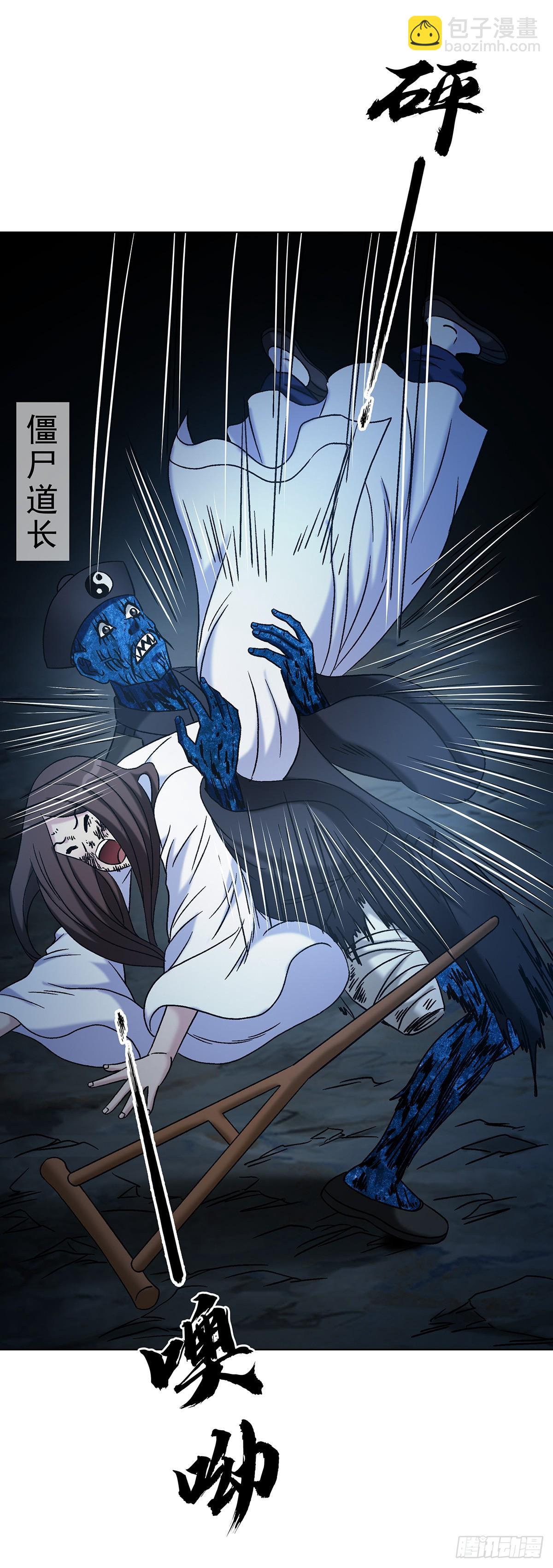 中國驚奇先生（神鬼七殺令） - 1737 意亂情迷 - 1