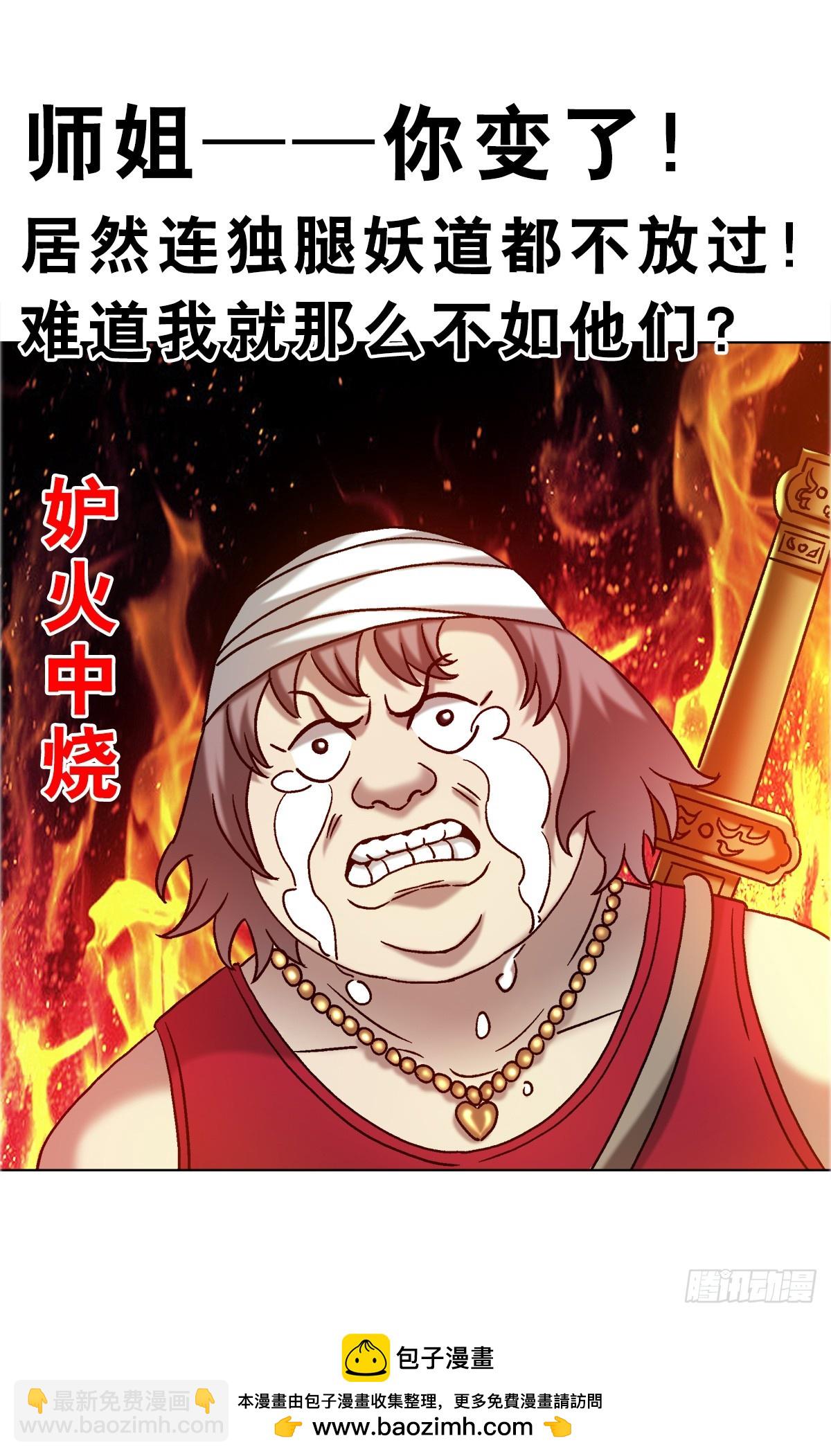 中國驚奇先生（神鬼七殺令） - 1737 意亂情迷 - 1