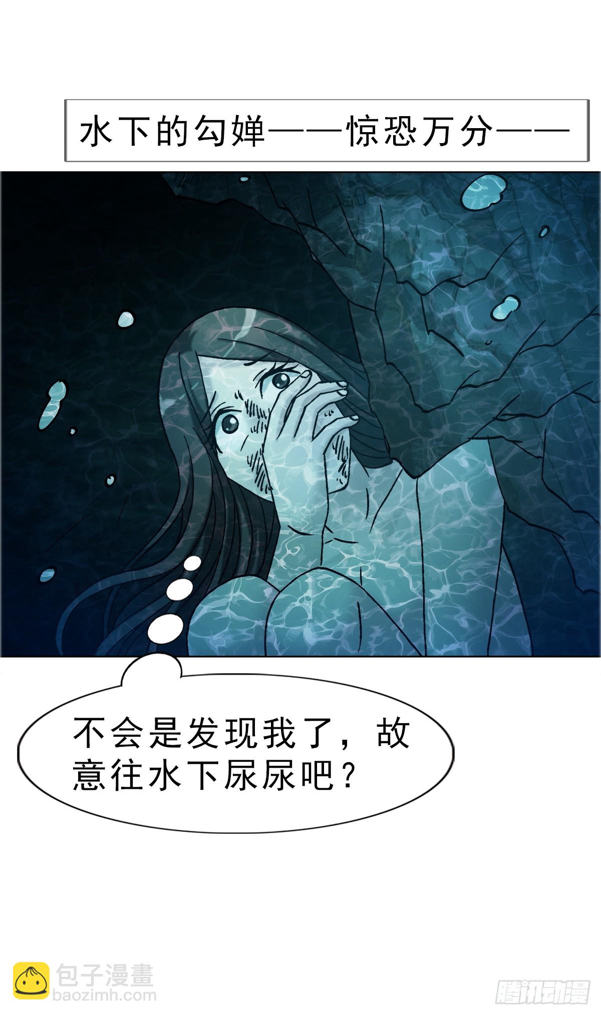 中國驚奇先生（神鬼七殺令） - 1737 意亂情迷 - 5