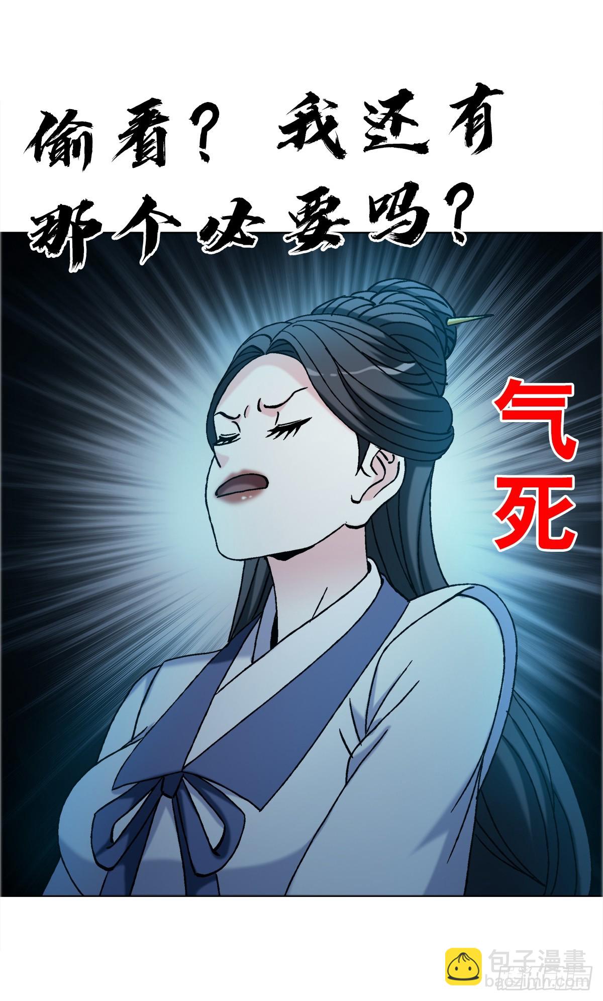 中國驚奇先生（神鬼七殺令） - 1737 意亂情迷 - 1