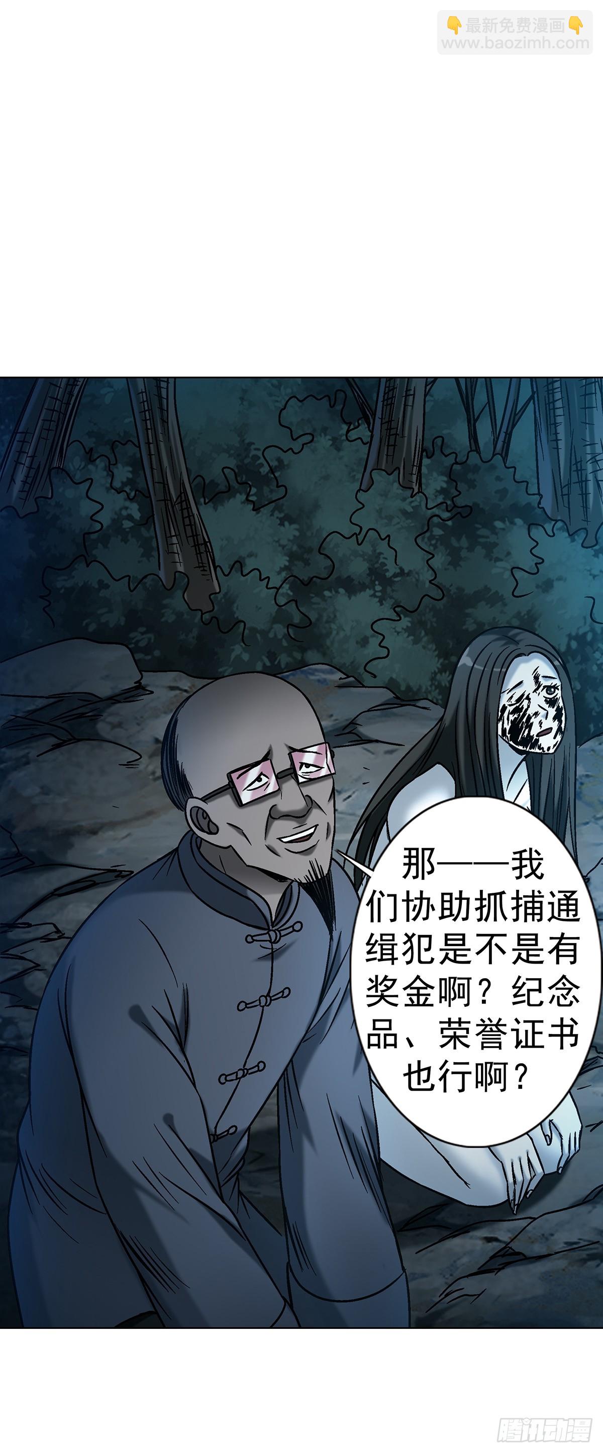 中國驚奇先生（神鬼七殺令） - 1739 夢醒時分 - 5