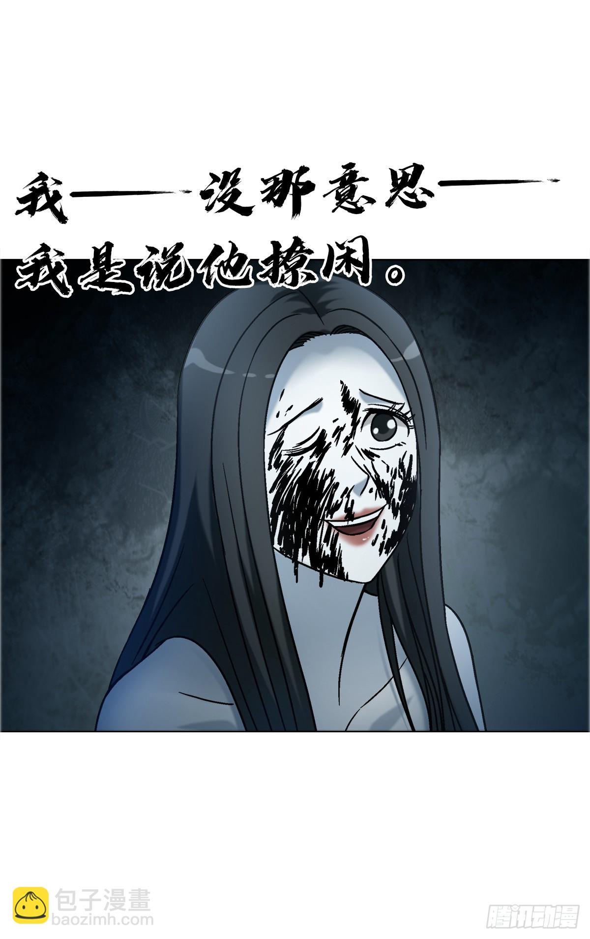 中國驚奇先生（神鬼七殺令） - 1739 夢醒時分 - 2