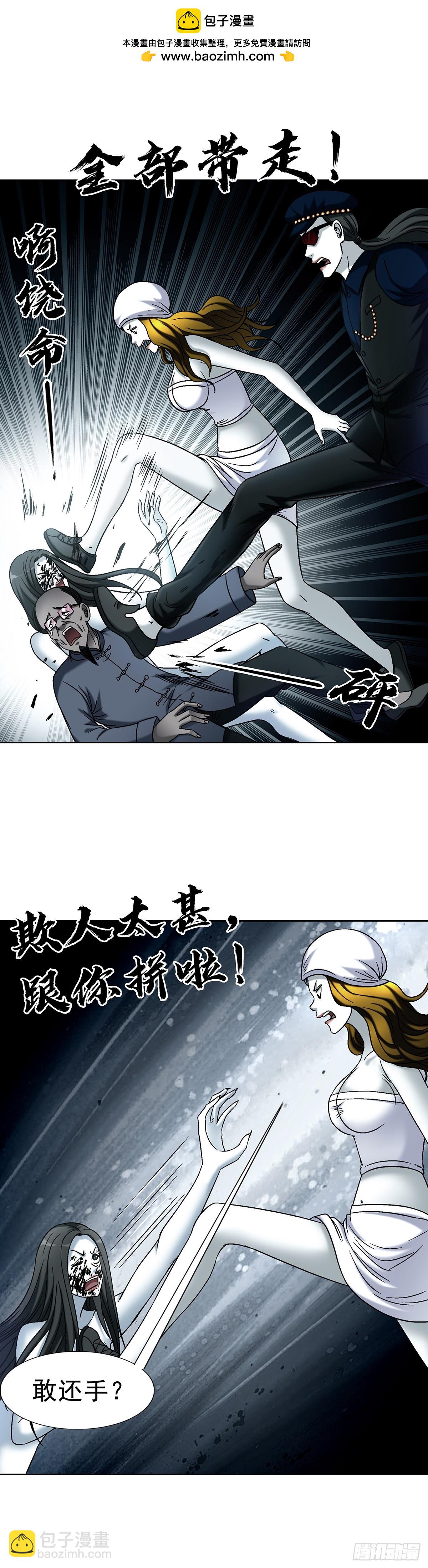 中國驚奇先生（神鬼七殺令） - 1739 夢醒時分 - 4