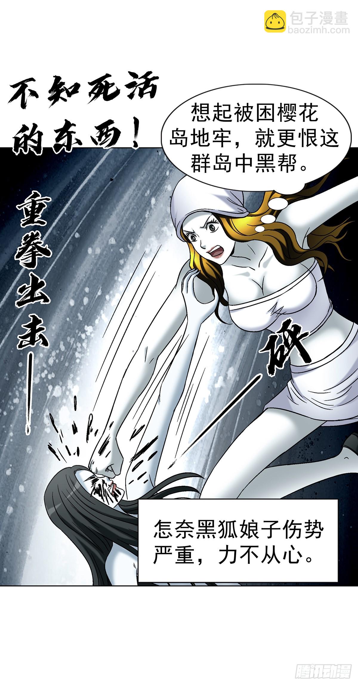 中國驚奇先生（神鬼七殺令） - 1739 夢醒時分 - 5