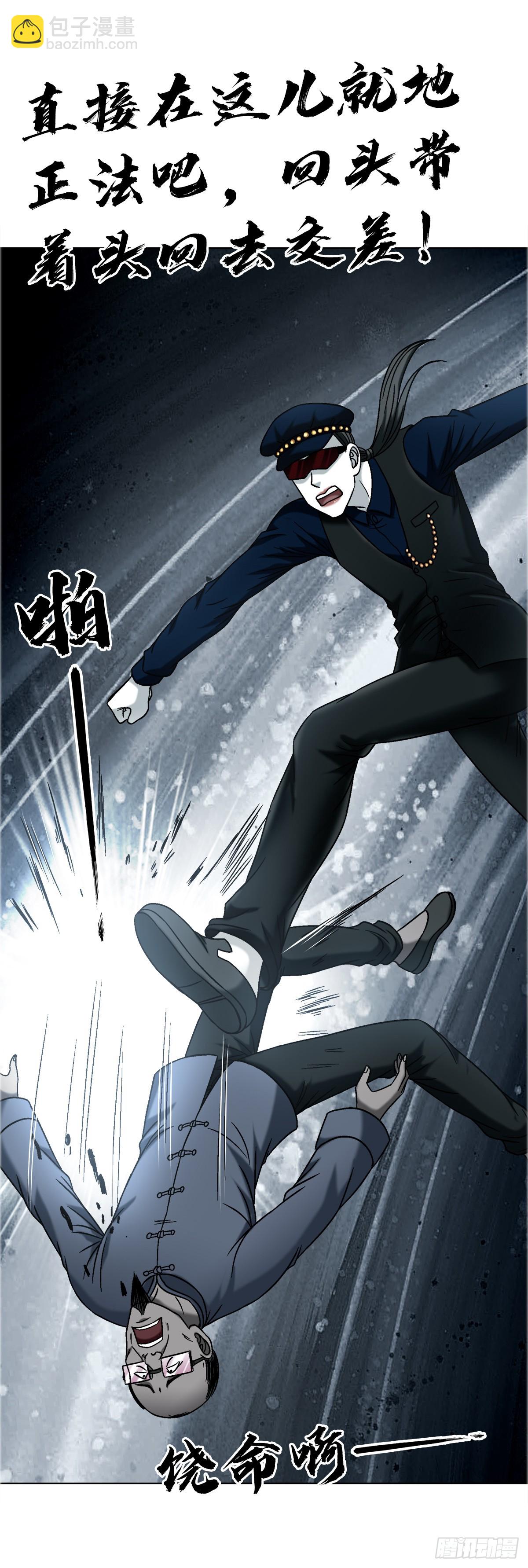 中國驚奇先生（神鬼七殺令） - 1739 夢醒時分 - 6