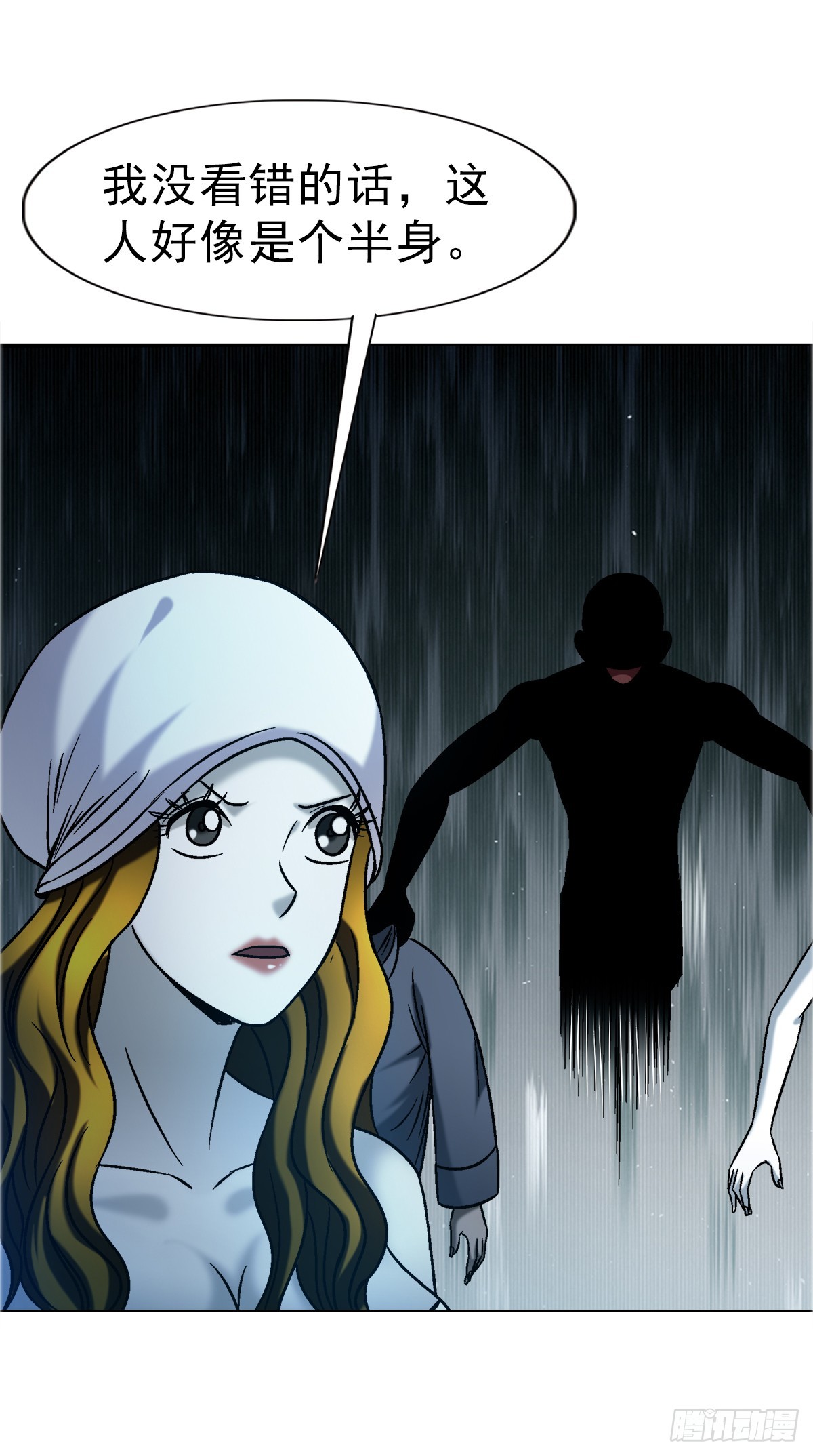 中國驚奇先生（神鬼七殺令） - 1739 夢醒時分 - 4