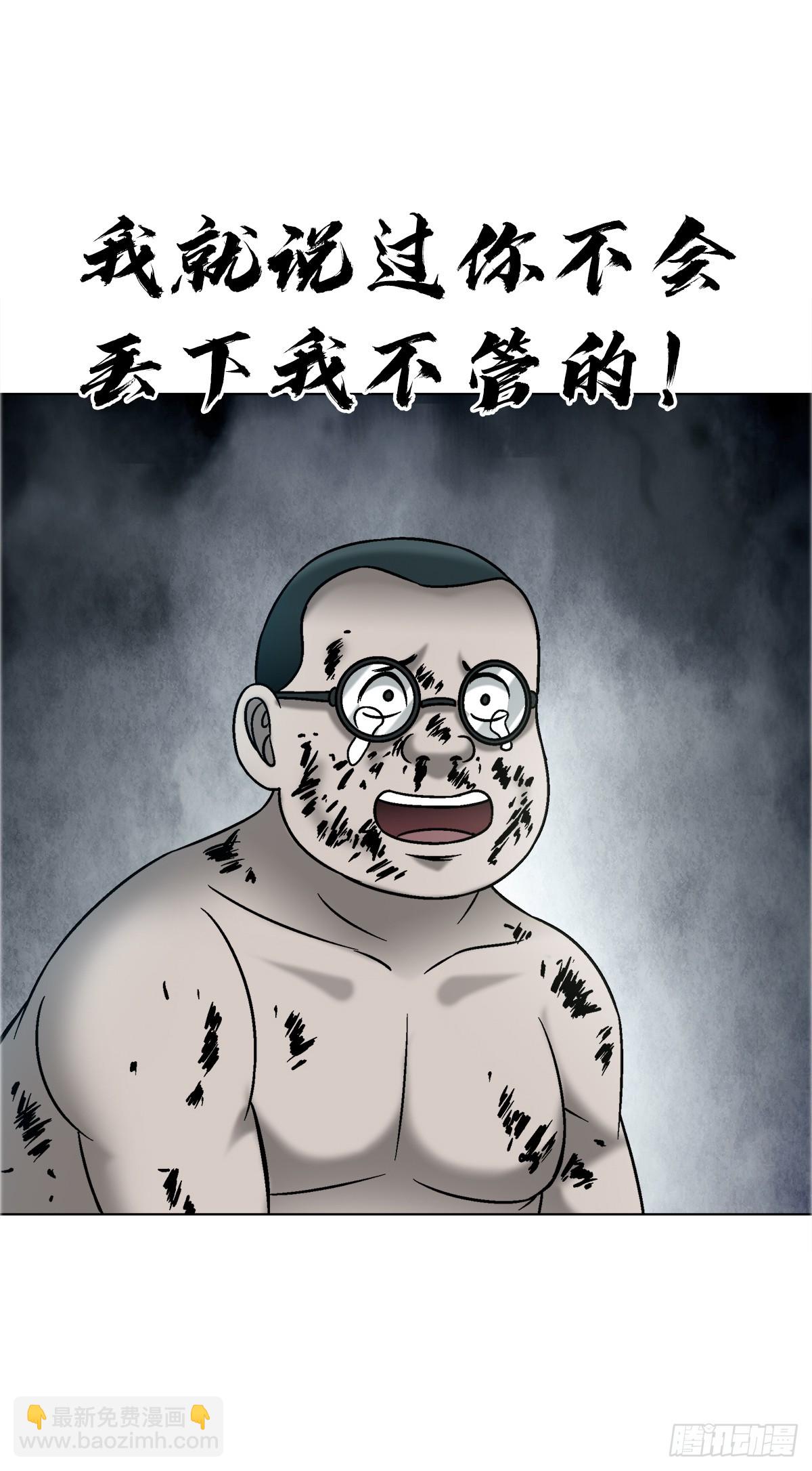 中國驚奇先生（神鬼七殺令） - 1739 夢醒時分 - 2