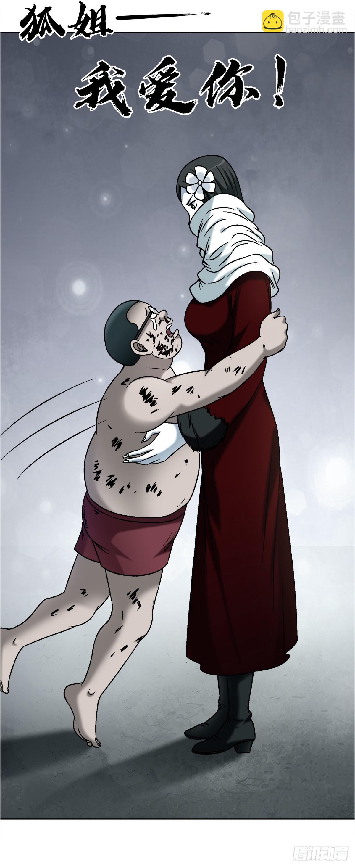 中國驚奇先生（神鬼七殺令） - 1739 夢醒時分 - 3