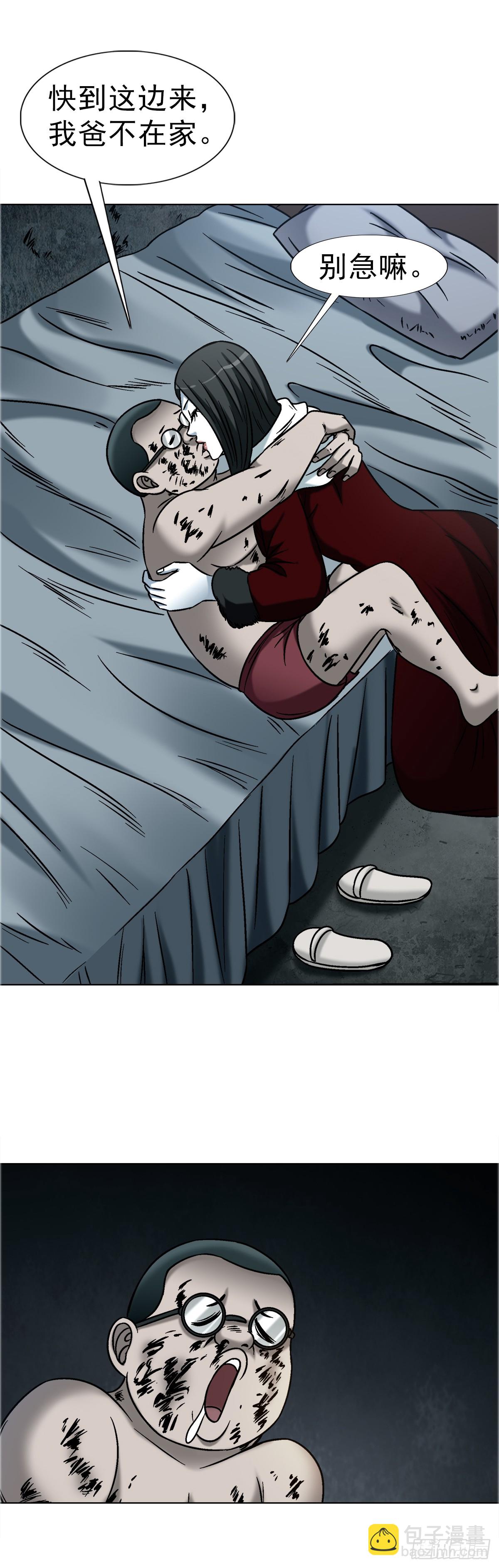 中國驚奇先生（神鬼七殺令） - 1739 夢醒時分 - 5