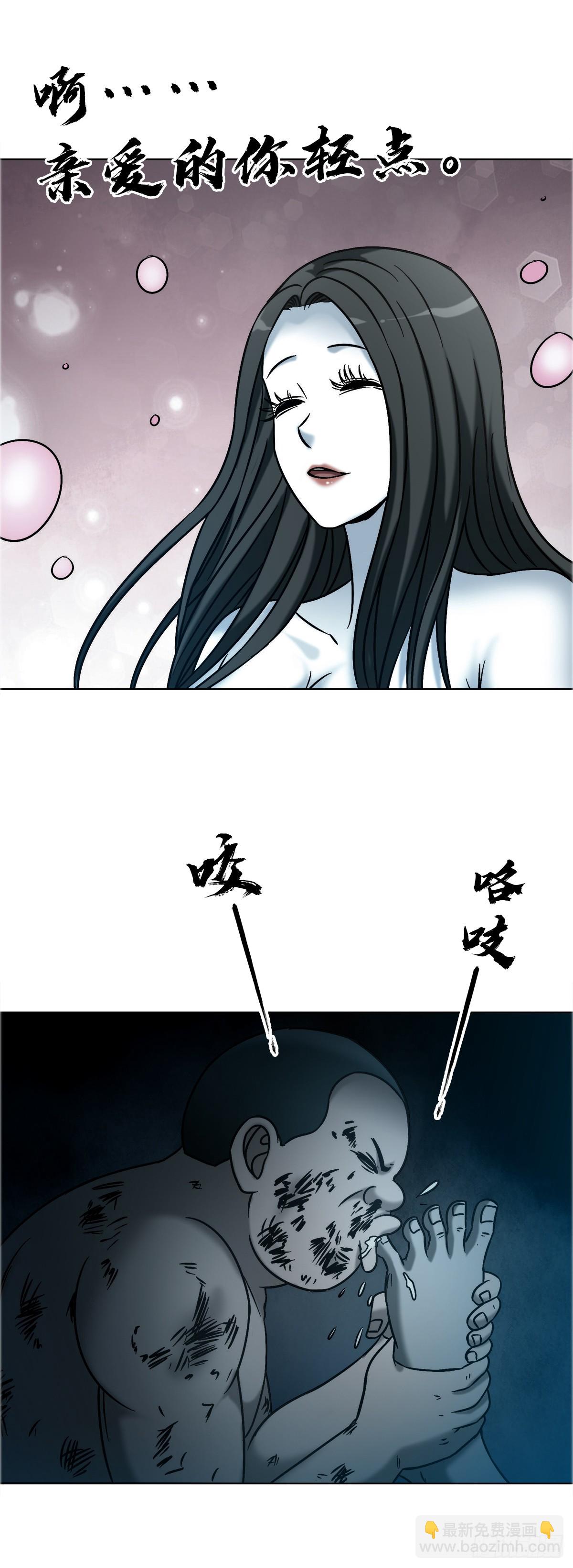 中國驚奇先生（神鬼七殺令） - 1739 夢醒時分 - 7