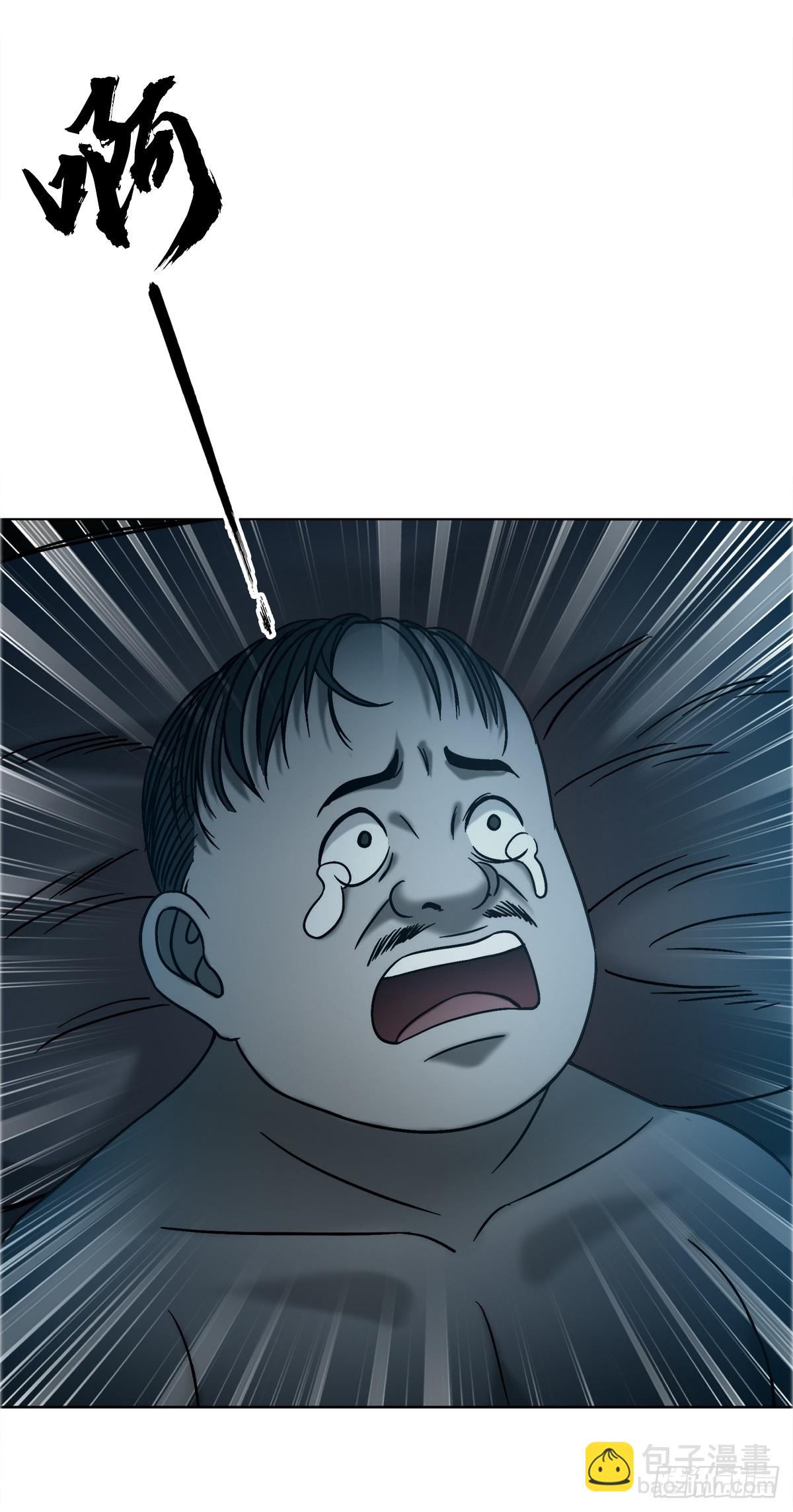 中國驚奇先生（神鬼七殺令） - 1739 夢醒時分 - 1