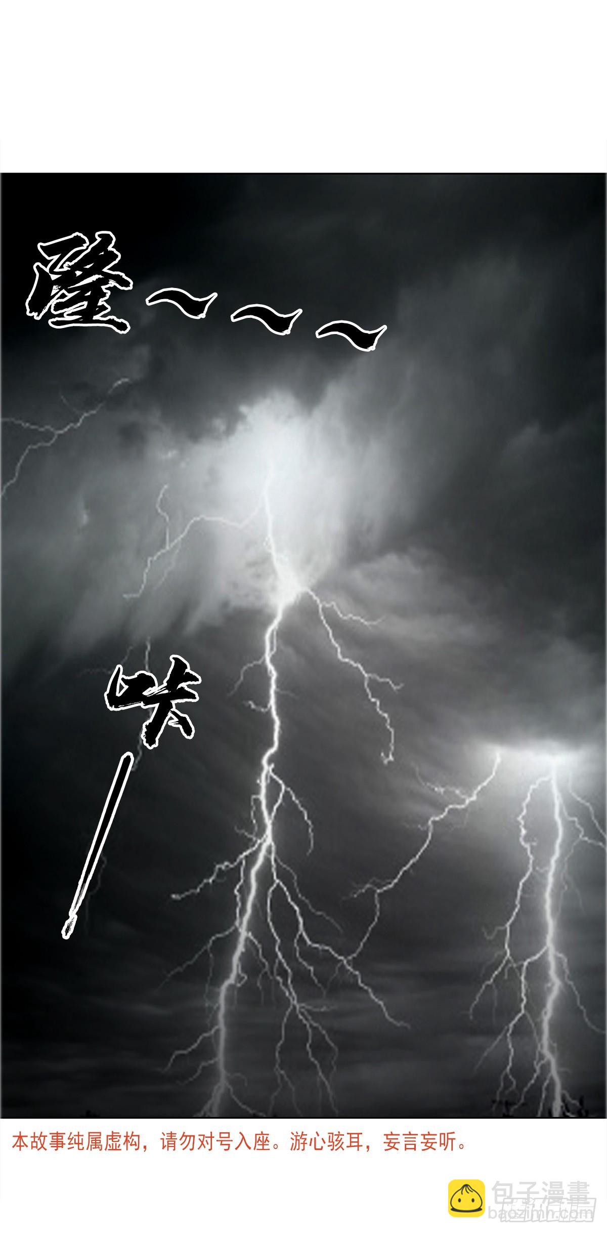 中國驚奇先生（神鬼七殺令） - 1739 夢醒時分 - 4