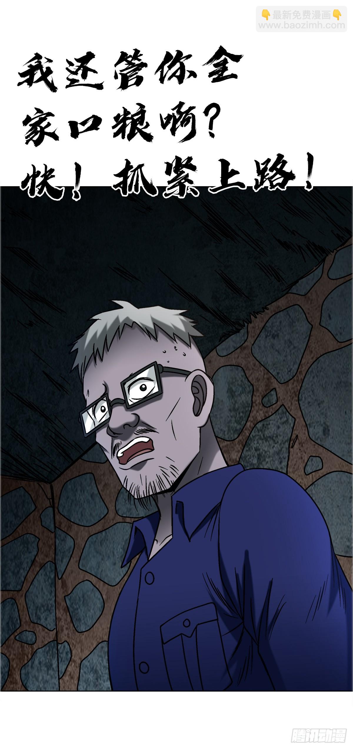 中國驚奇先生（神鬼七殺令） - 1741 第13季開啓(1/2) - 2