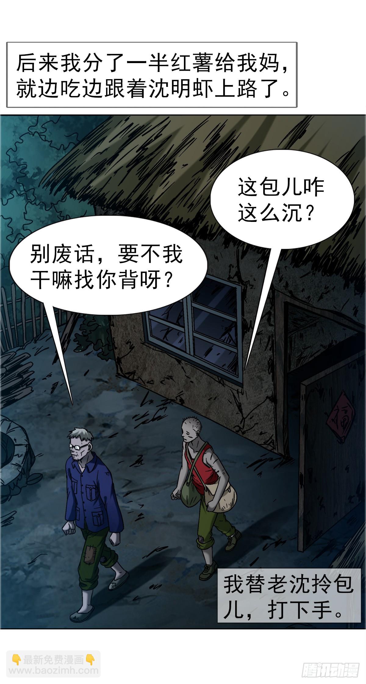 中國驚奇先生（神鬼七殺令） - 1741 第13季開啓(1/2) - 3