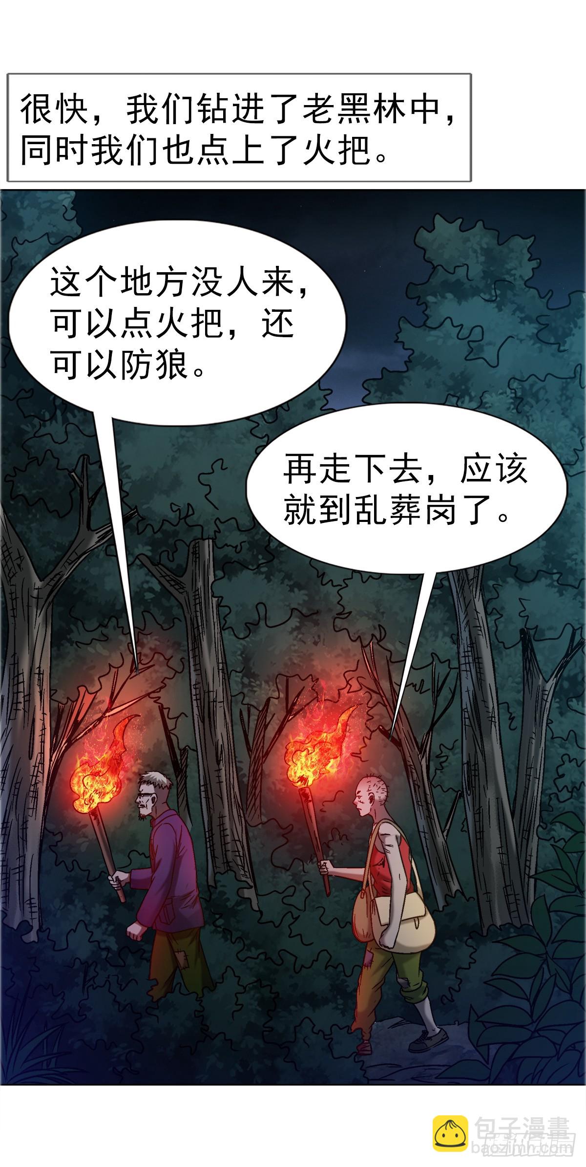 中國驚奇先生（神鬼七殺令） - 1741 第13季開啓(1/2) - 5