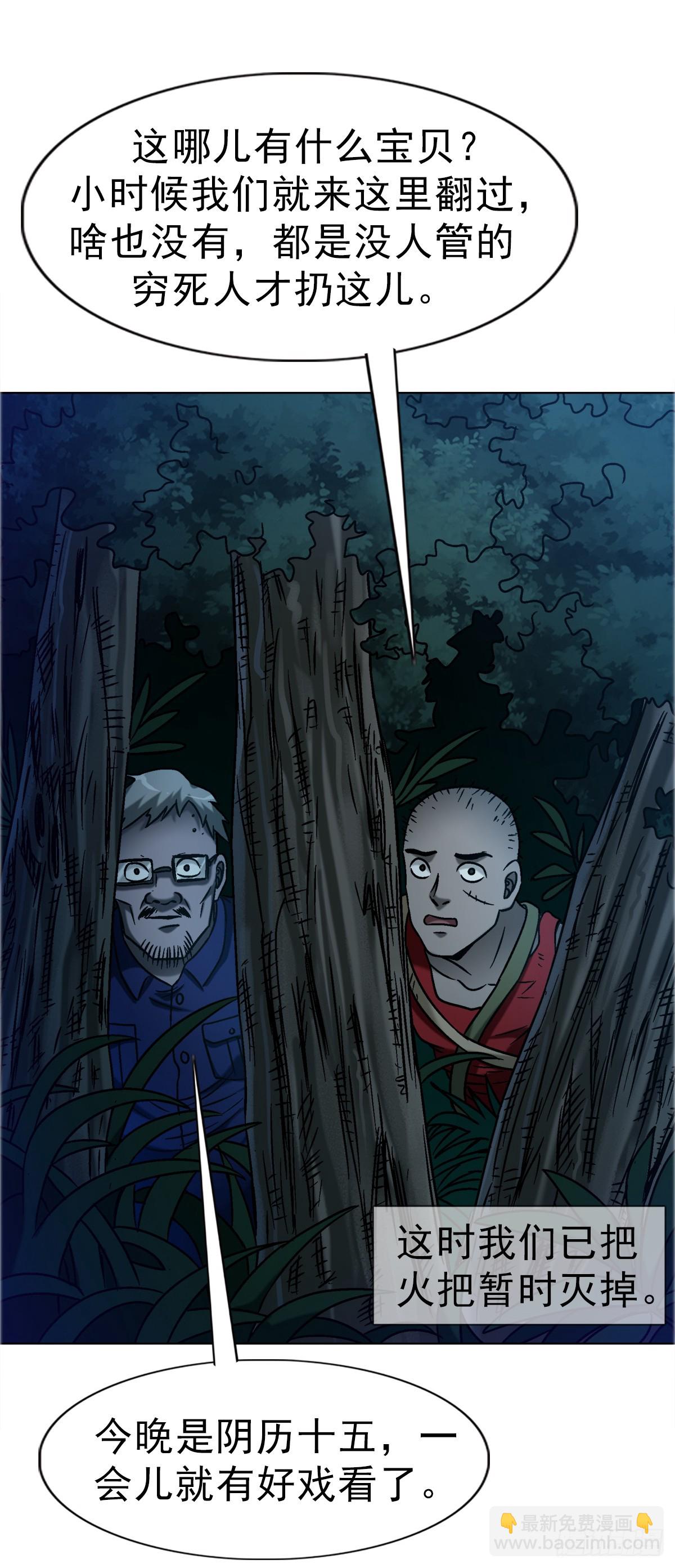 中國驚奇先生（神鬼七殺令） - 1741 第13季開啓(1/2) - 8