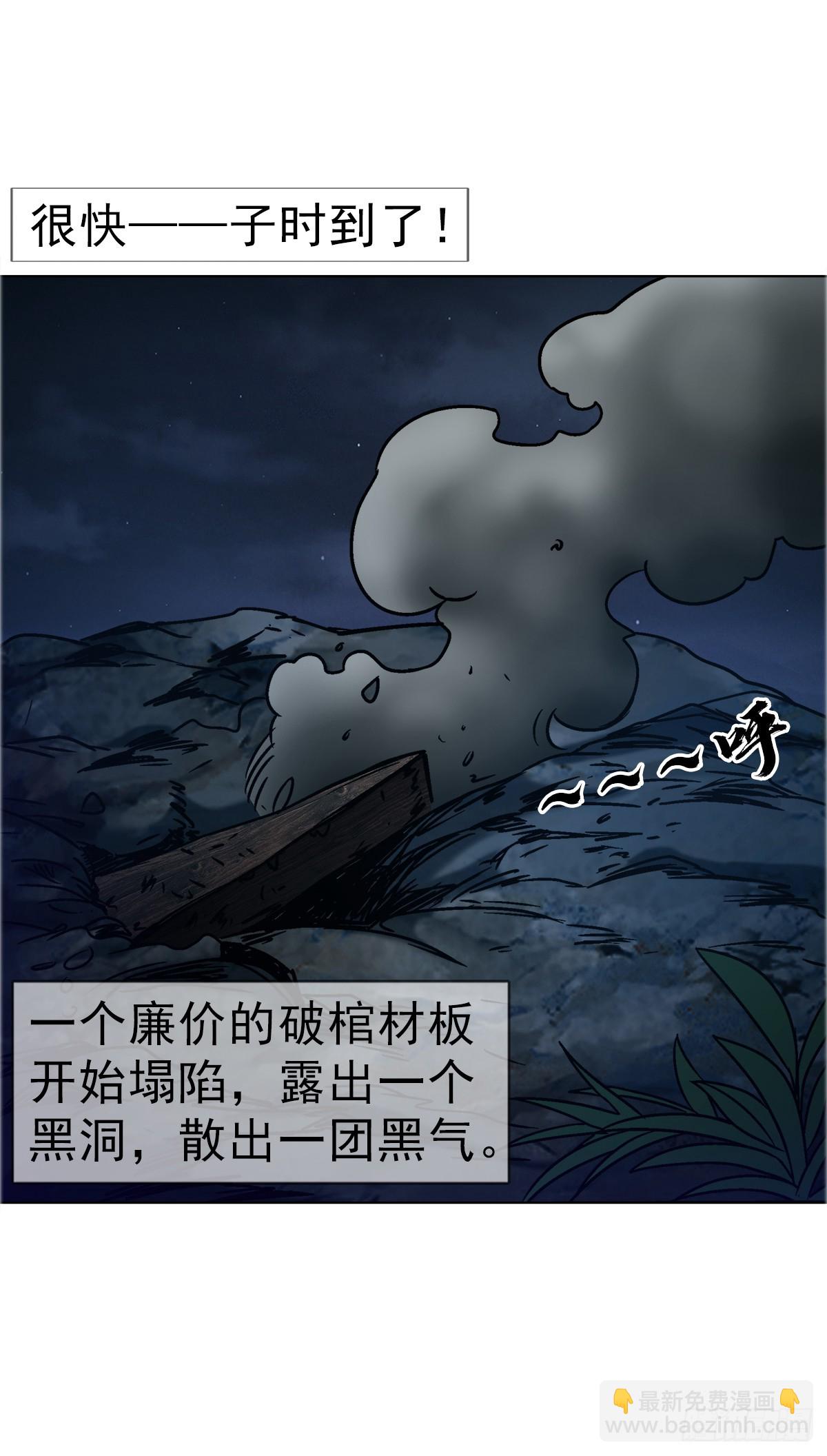 中國驚奇先生（神鬼七殺令） - 1741 第13季開啓(1/2) - 1