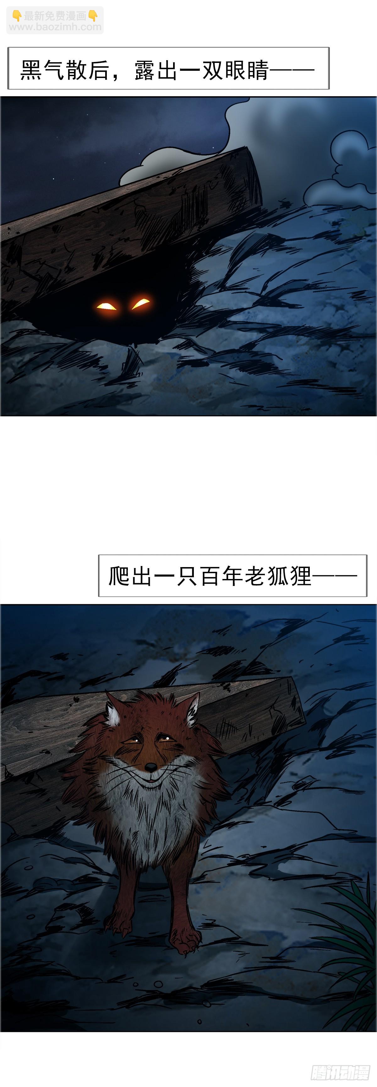 中國驚奇先生（神鬼七殺令） - 1741 第13季開啓(1/2) - 3