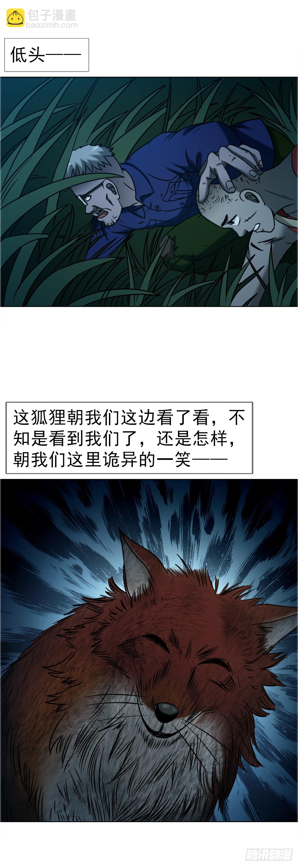 中國驚奇先生（神鬼七殺令） - 1741 第13季開啓(1/2) - 4