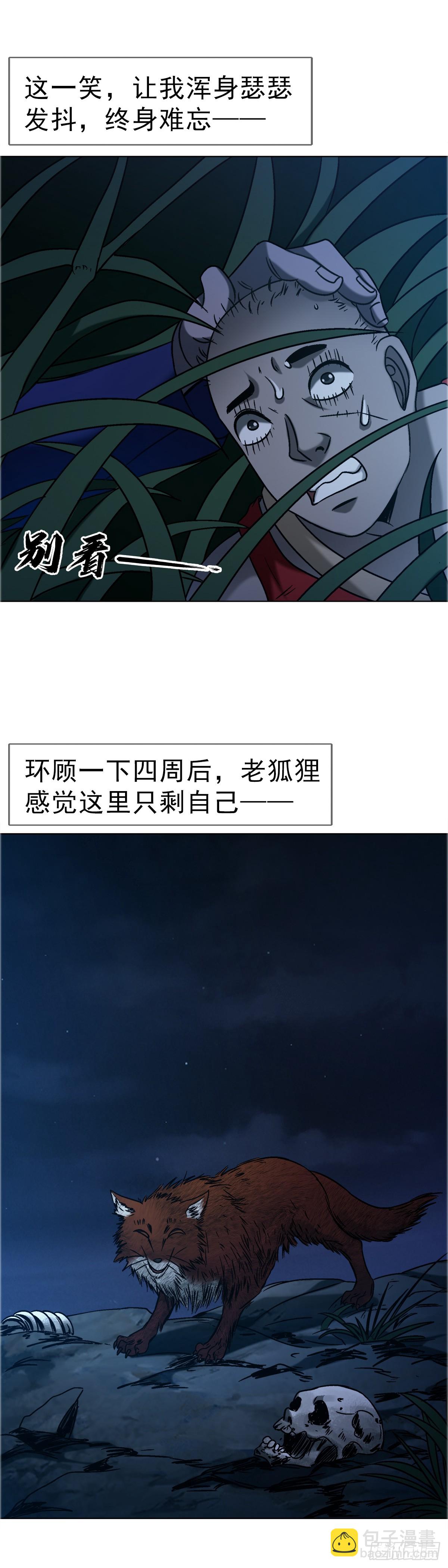 中國驚奇先生（神鬼七殺令） - 1741 第13季開啓(1/2) - 5