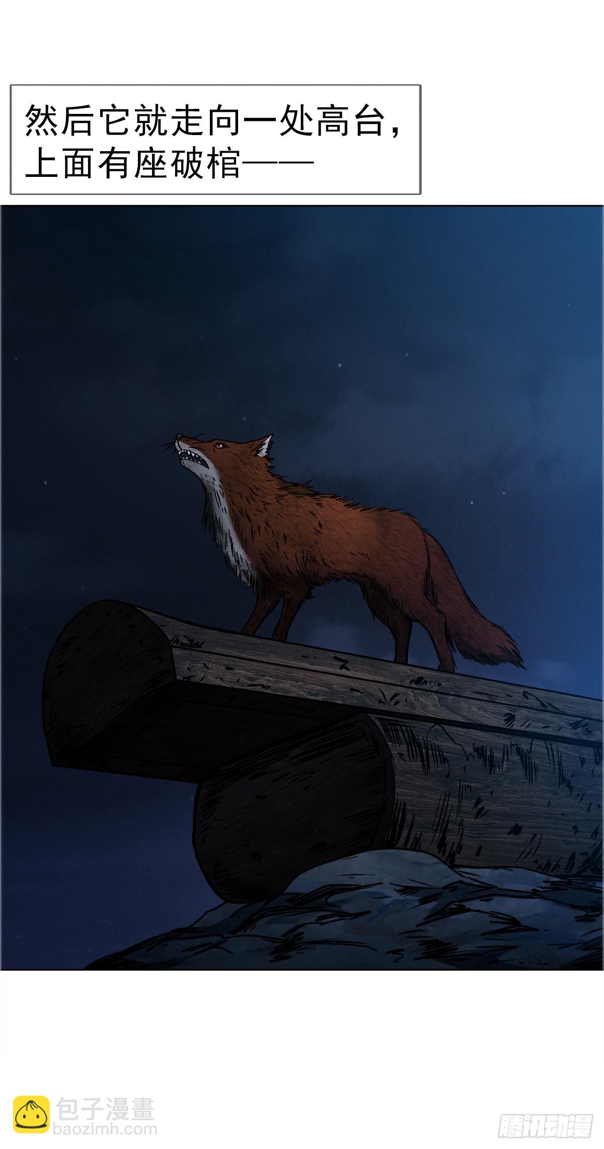 中國驚奇先生（神鬼七殺令） - 1741 第13季開啓(1/2) - 6