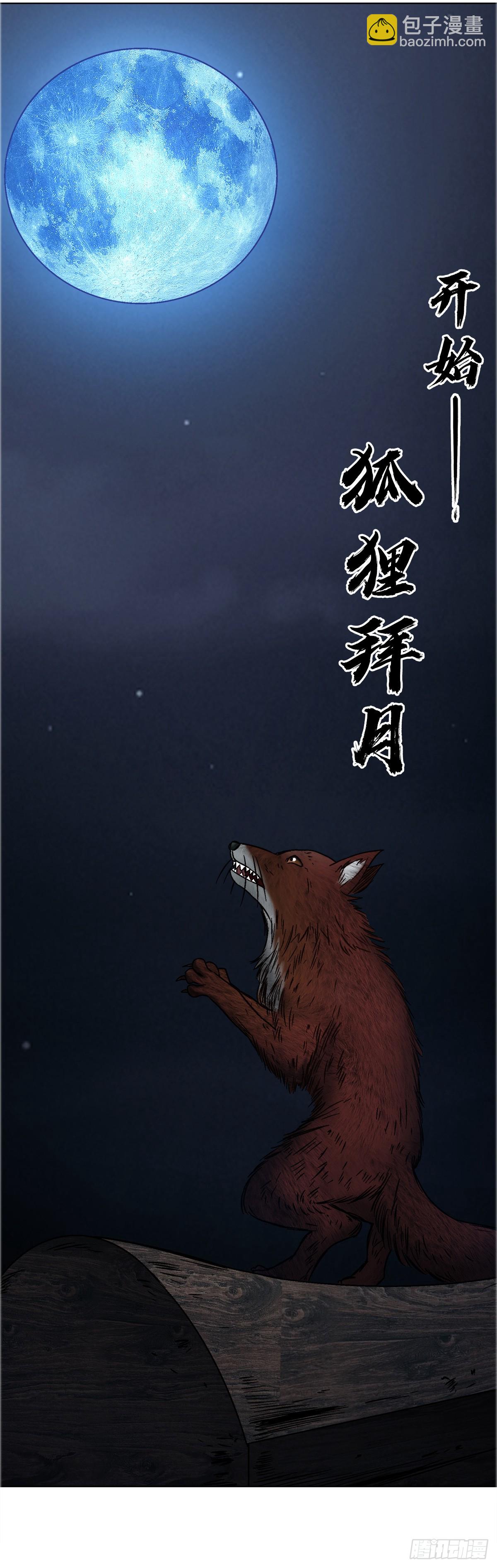 中國驚奇先生（神鬼七殺令） - 1741 第13季開啓(1/2) - 7