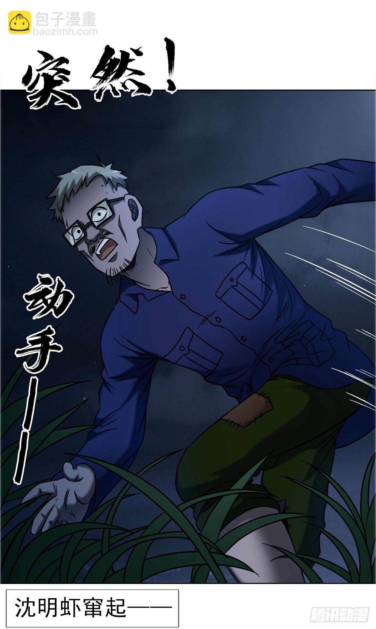 中國驚奇先生（神鬼七殺令） - 1741 第13季開啓(1/2) - 2