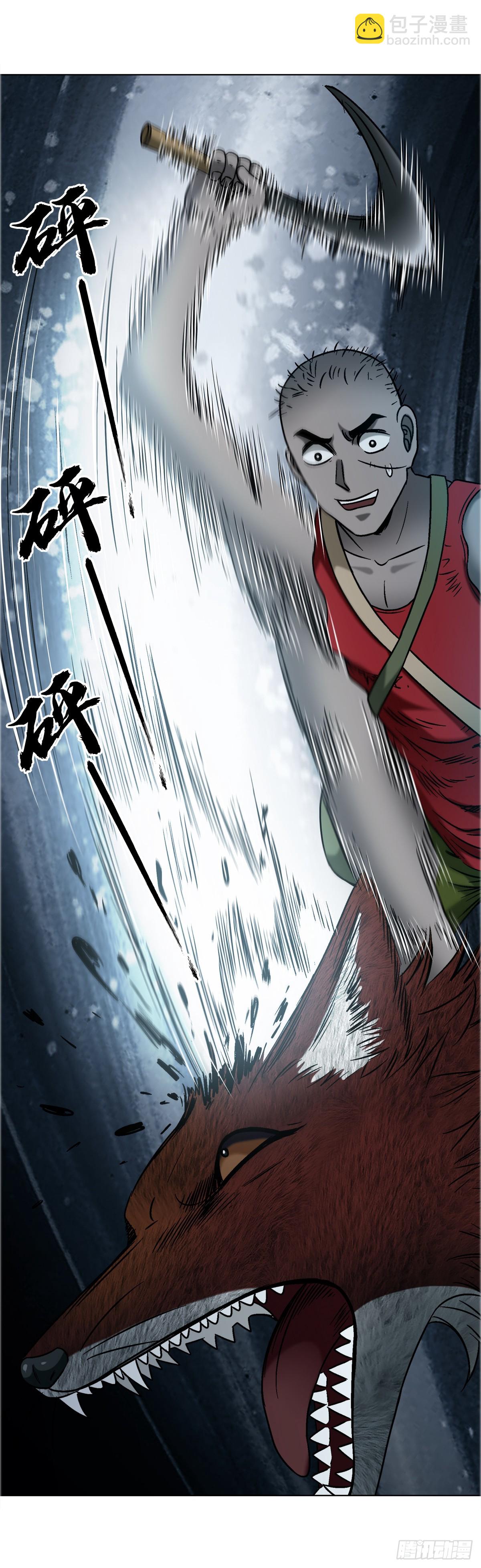 中國驚奇先生（神鬼七殺令） - 1741 第13季開啓(1/2) - 7