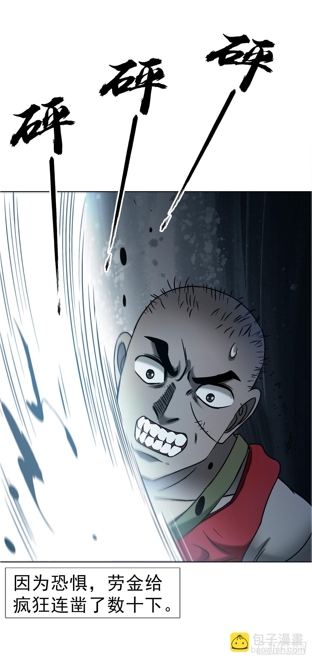 中國驚奇先生（神鬼七殺令） - 1741 第13季開啓(1/2) - 8