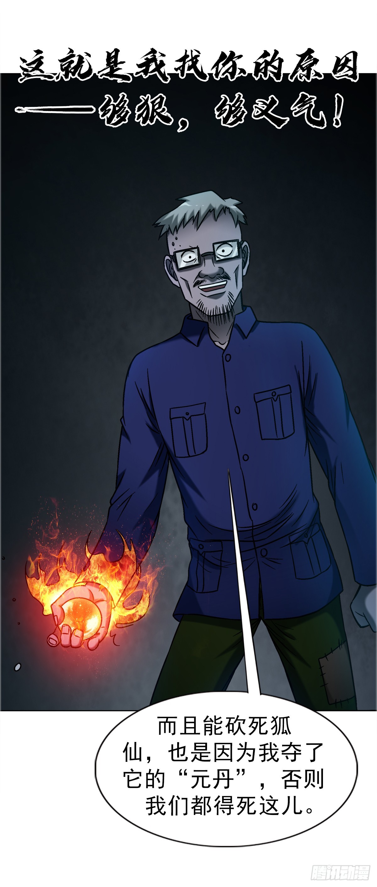 中國驚奇先生（神鬼七殺令） - 1741 第13季開啓(1/2) - 2