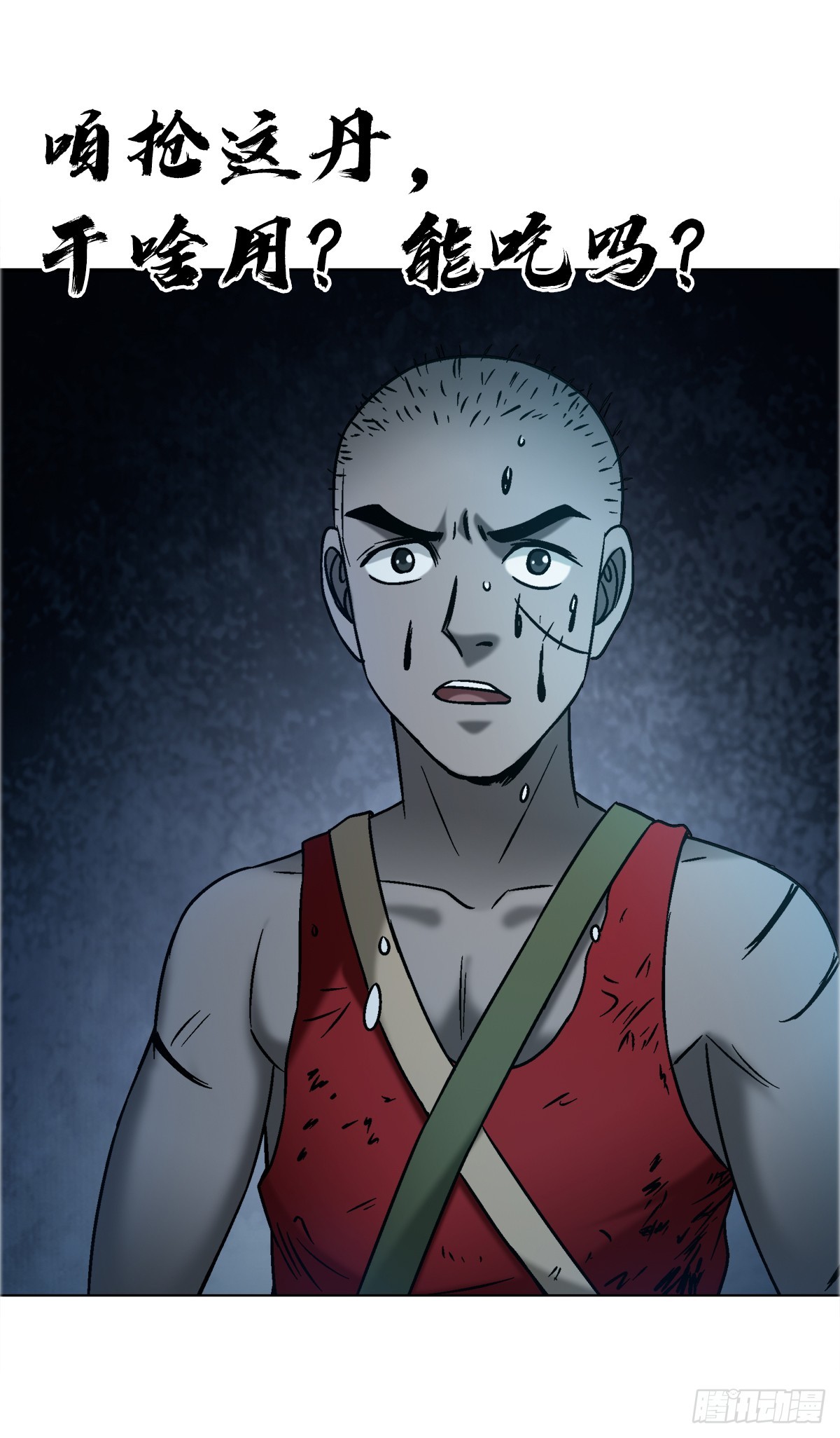 中國驚奇先生（神鬼七殺令） - 1741 第13季開啓(1/2) - 3