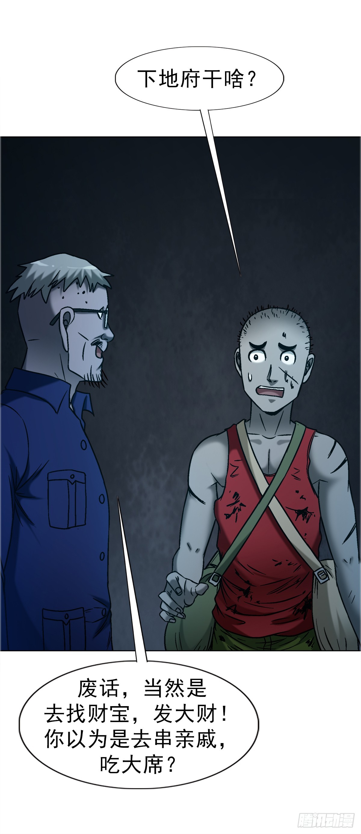 中國驚奇先生（神鬼七殺令） - 1741 第13季開啓(1/2) - 5