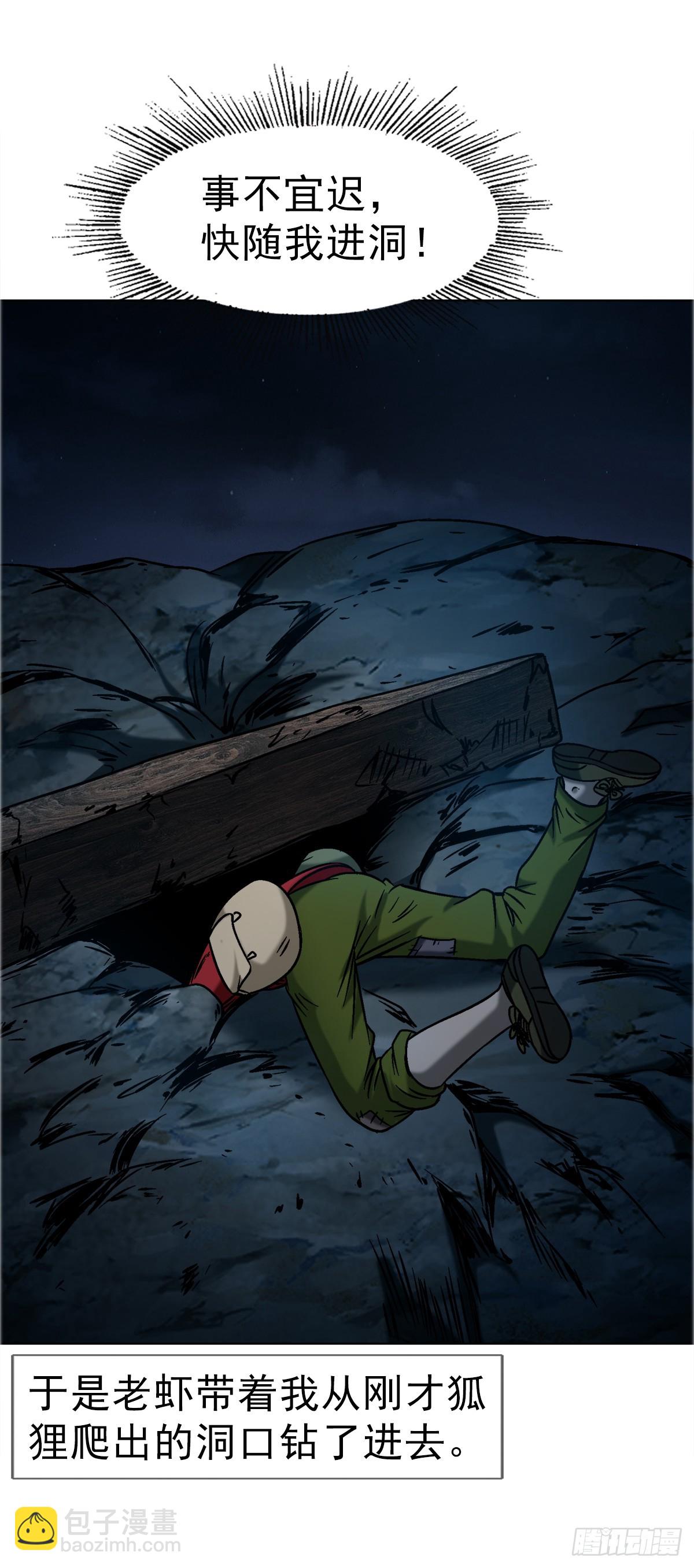 中國驚奇先生（神鬼七殺令） - 1741 第13季開啓(1/2) - 6