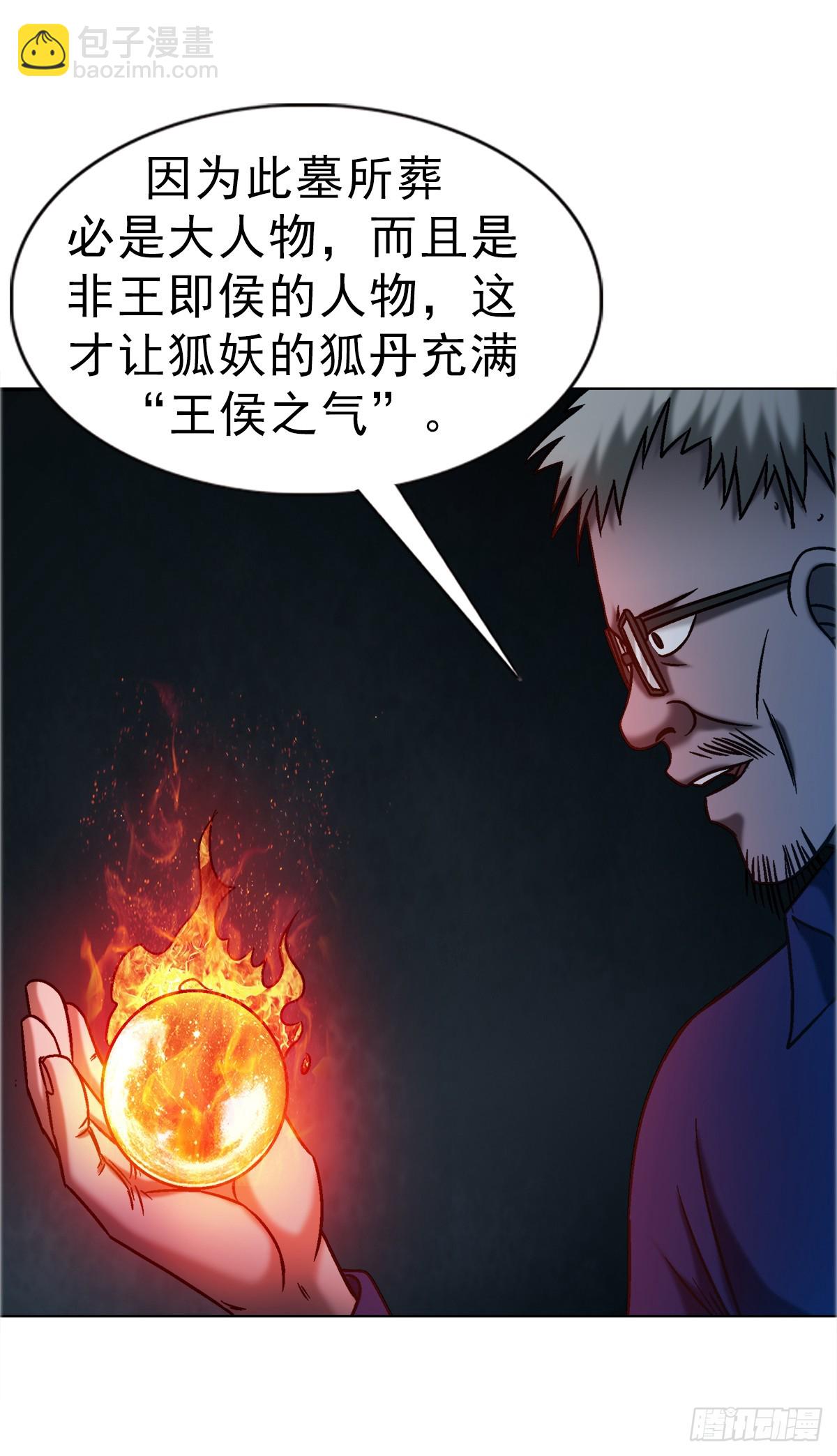 中國驚奇先生（神鬼七殺令） - 1741 第13季開啓(1/2) - 1