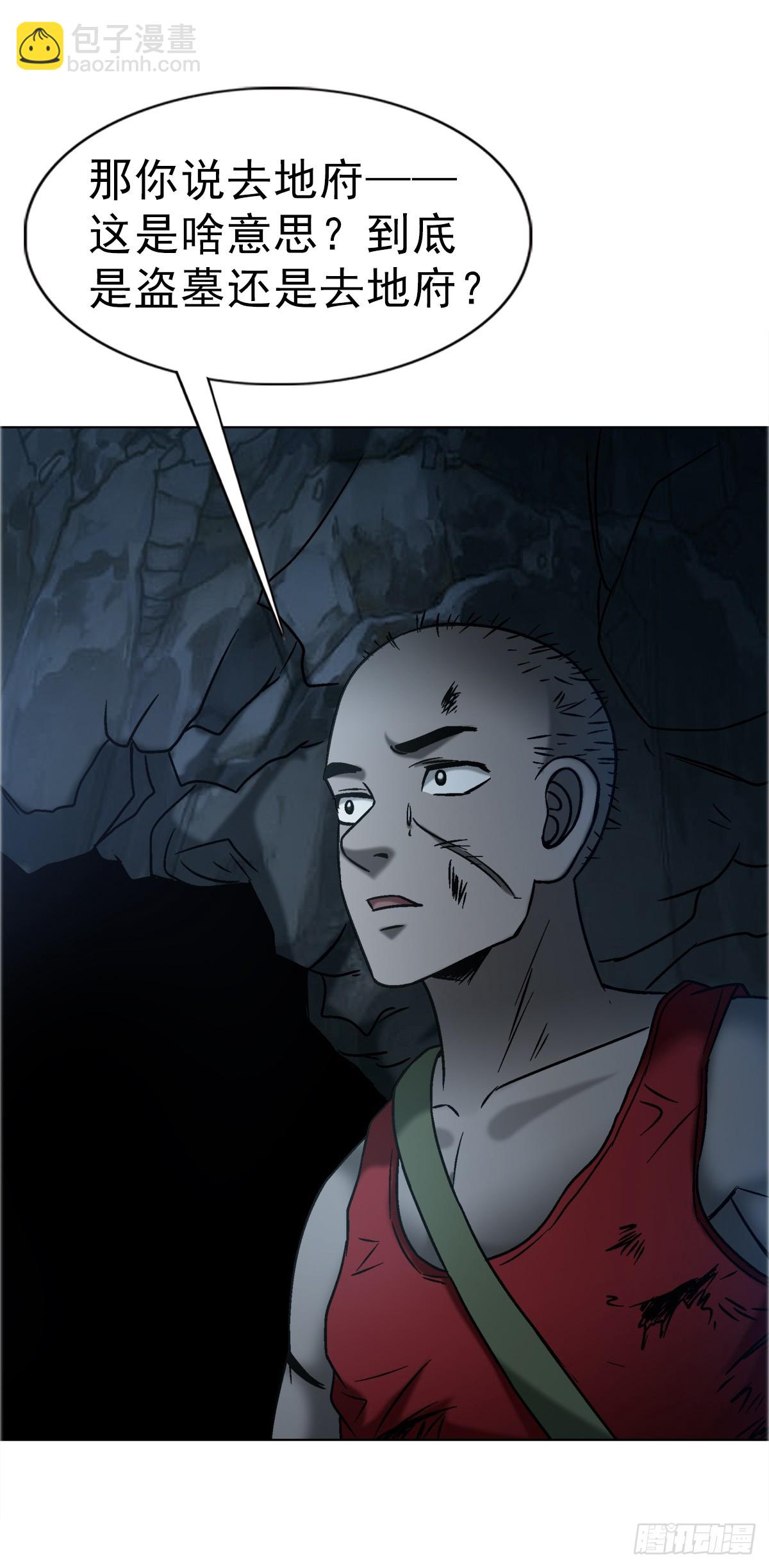 中國驚奇先生（神鬼七殺令） - 1741 第13季開啓(1/2) - 2