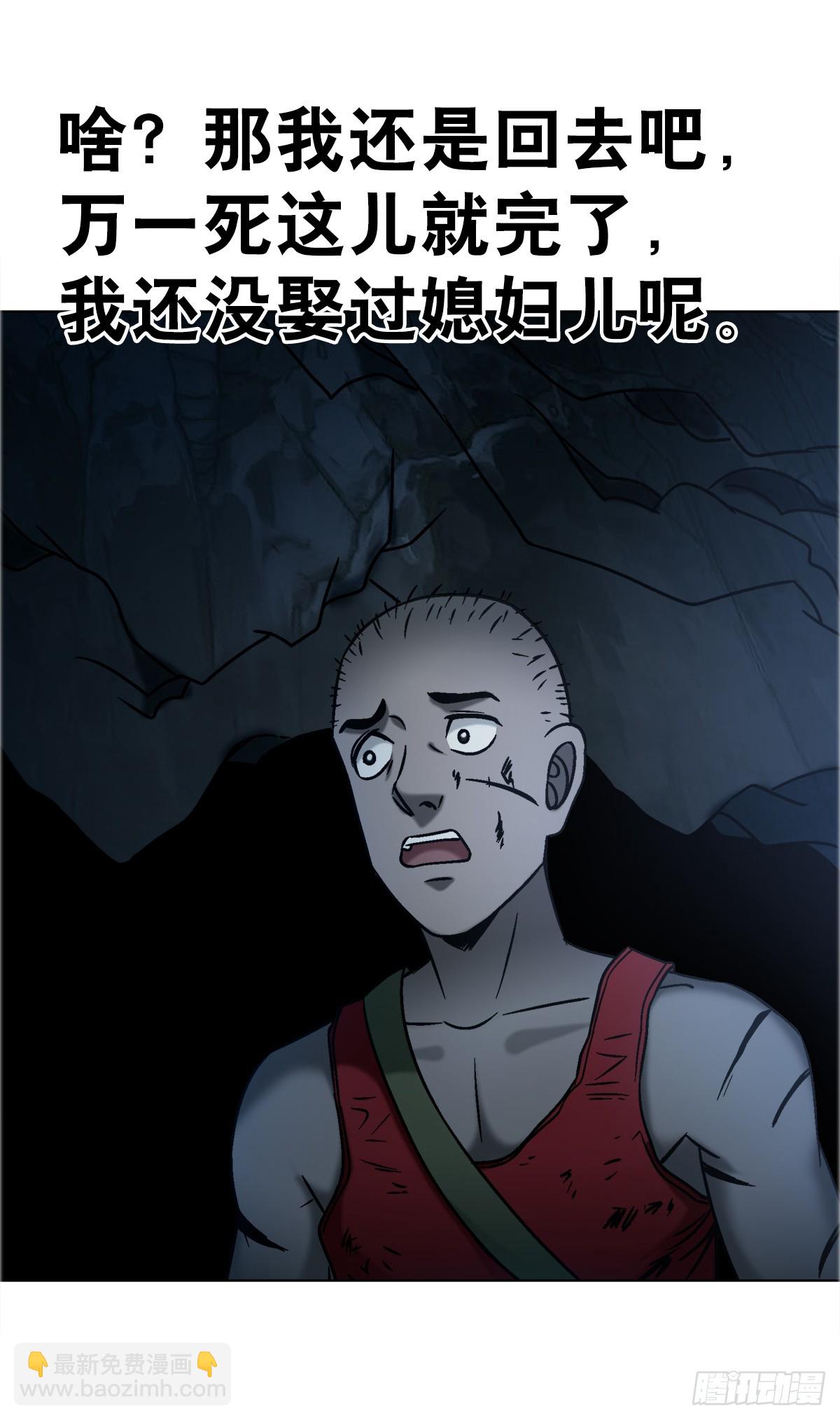 中國驚奇先生（神鬼七殺令） - 1741 第13季開啓(1/2) - 4