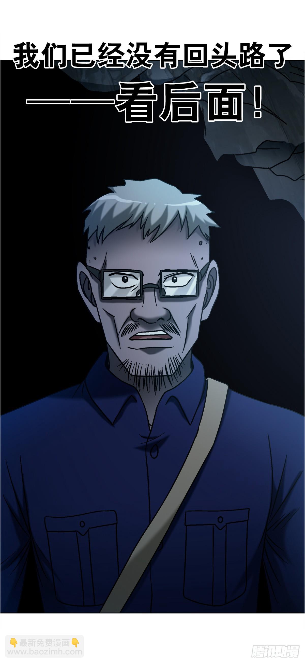 中國驚奇先生（神鬼七殺令） - 1741 第13季開啓(1/2) - 5