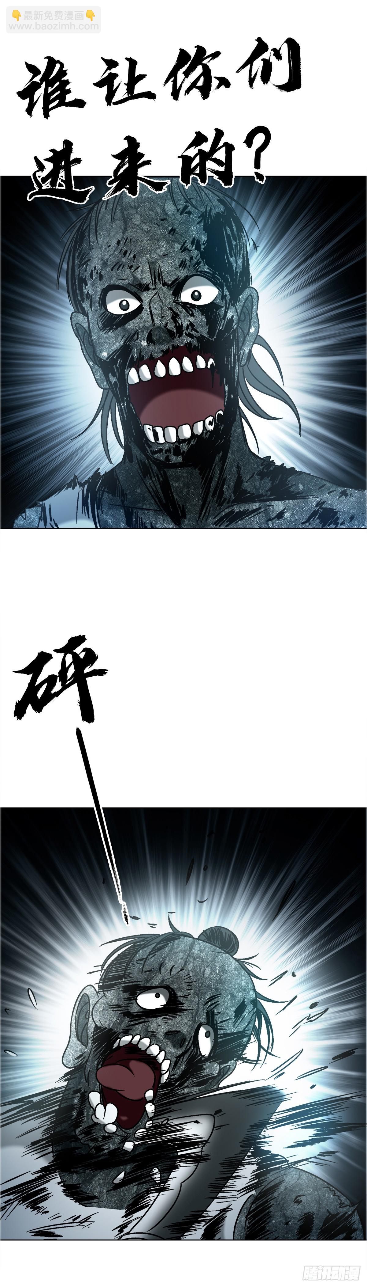 中國驚奇先生（神鬼七殺令） - 1741 第13季開啓(1/2) - 7