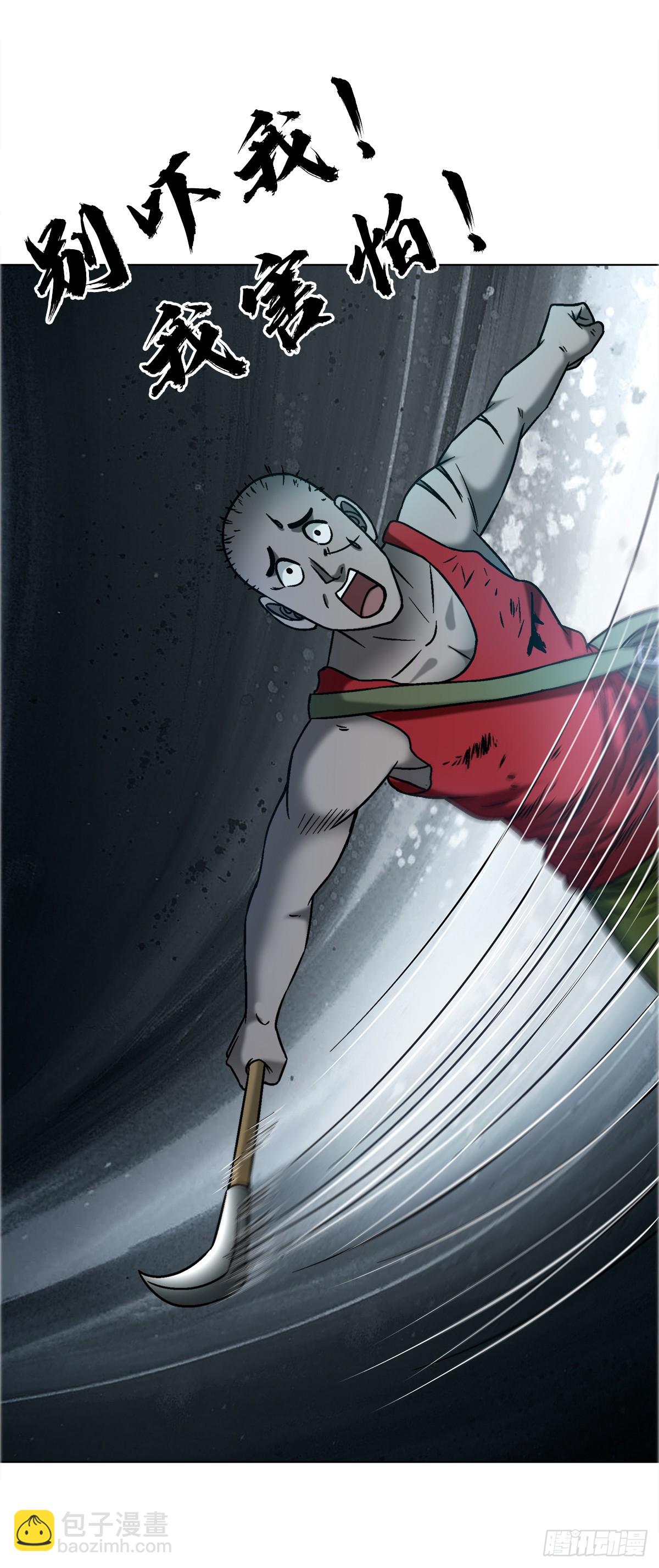 中國驚奇先生（神鬼七殺令） - 1741 第13季開啓(1/2) - 8