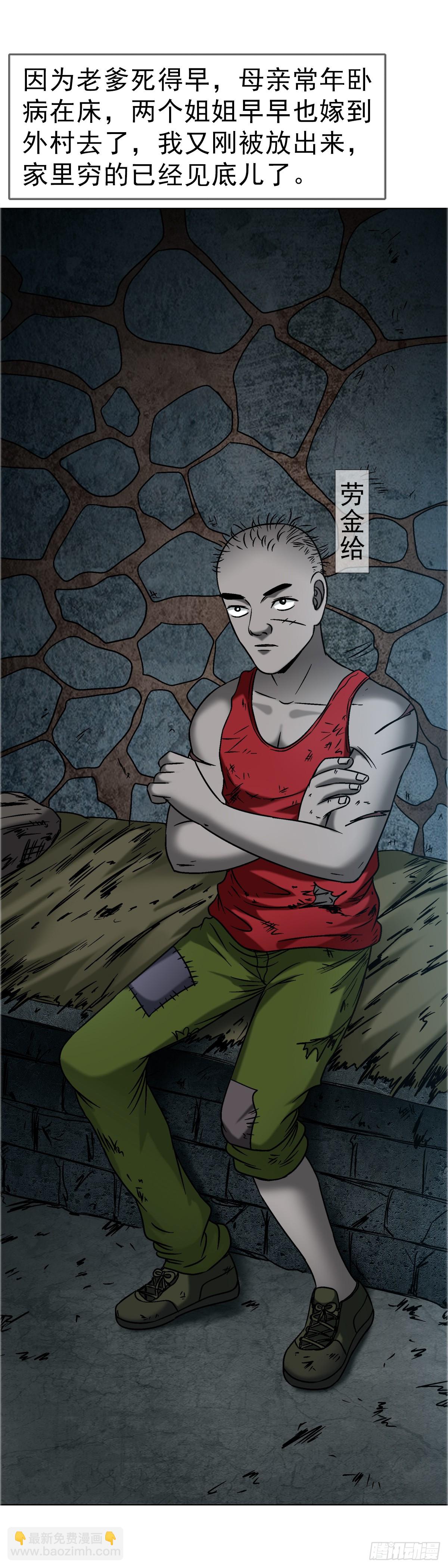 中國驚奇先生（神鬼七殺令） - 1741 第13季開啓(1/2) - 5