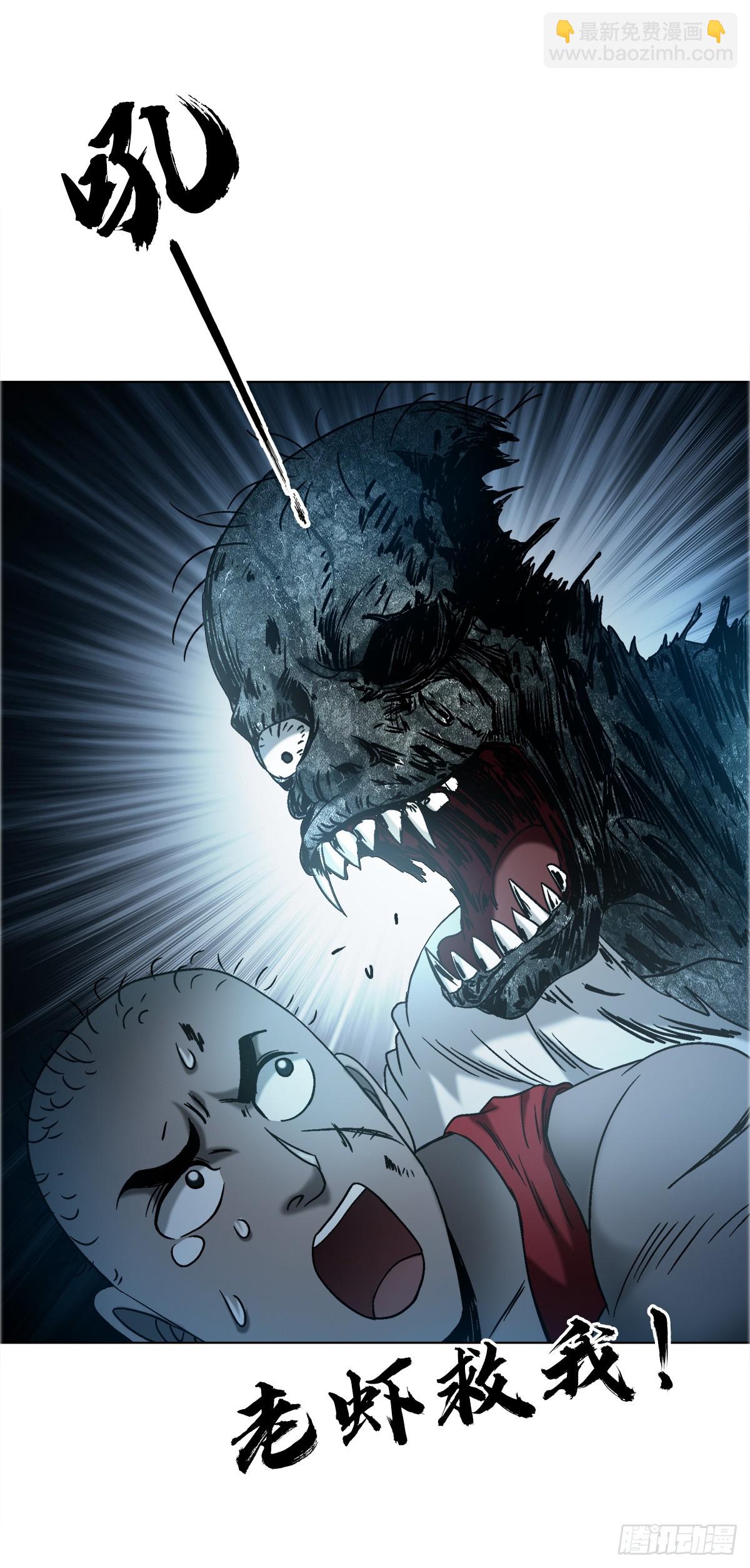 中國驚奇先生（神鬼七殺令） - 1741 第13季開啓(2/2) - 3