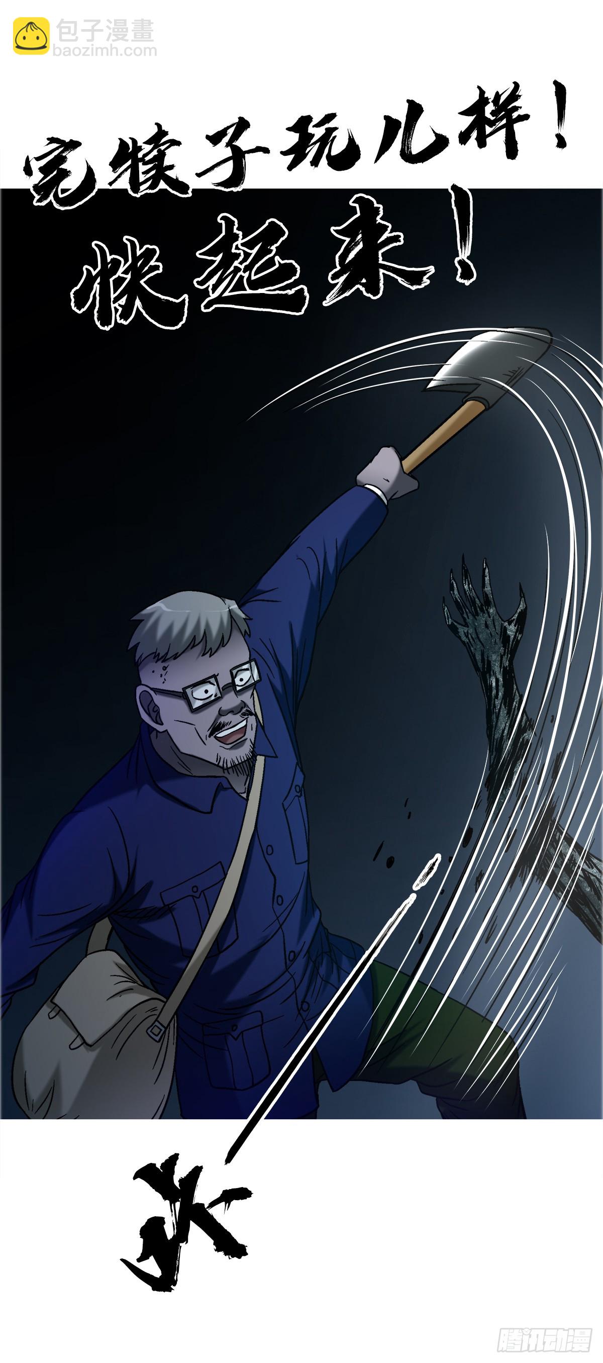 中國驚奇先生（神鬼七殺令） - 1741 第13季開啓(2/2) - 2