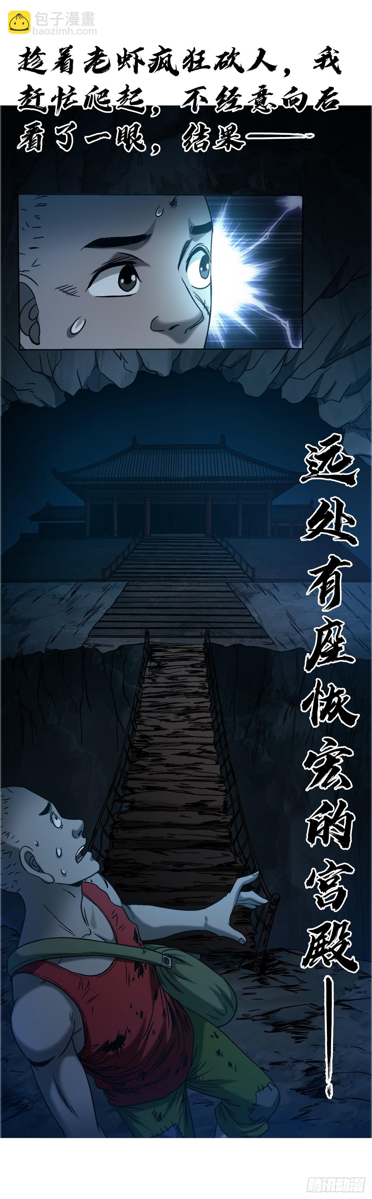 中國驚奇先生（神鬼七殺令） - 1741 第13季開啓(2/2) - 1