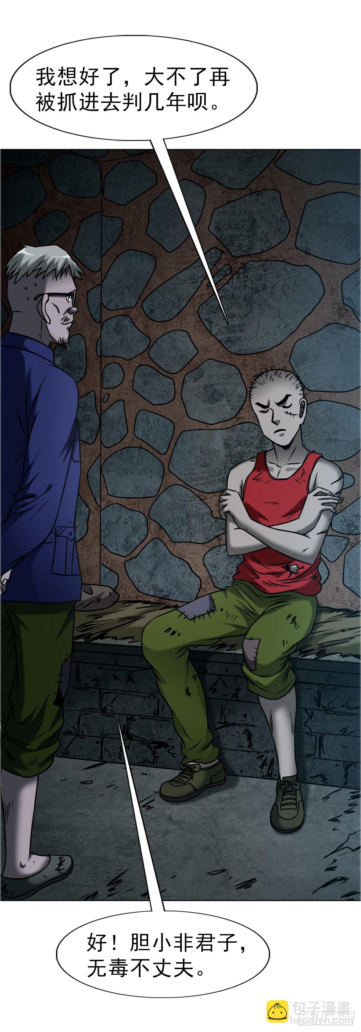 中國驚奇先生（神鬼七殺令） - 1741 第13季開啓(1/2) - 7