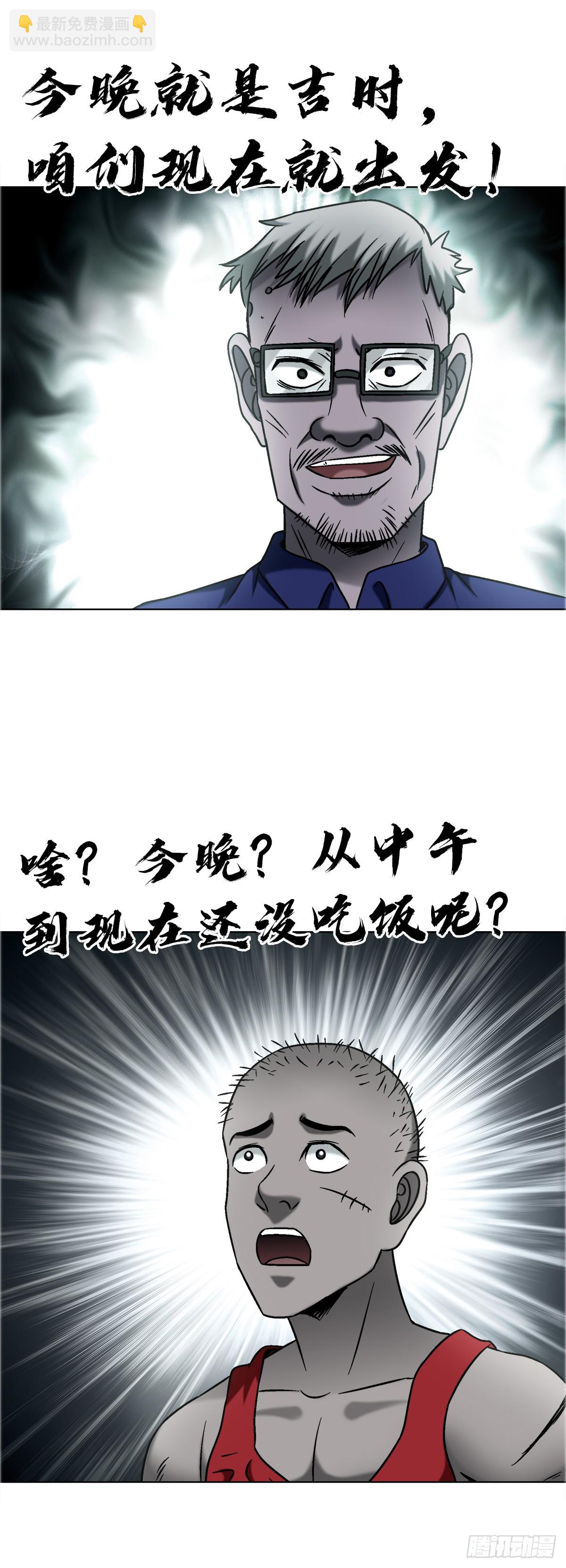 中國驚奇先生（神鬼七殺令） - 1741 第13季開啓(1/2) - 8